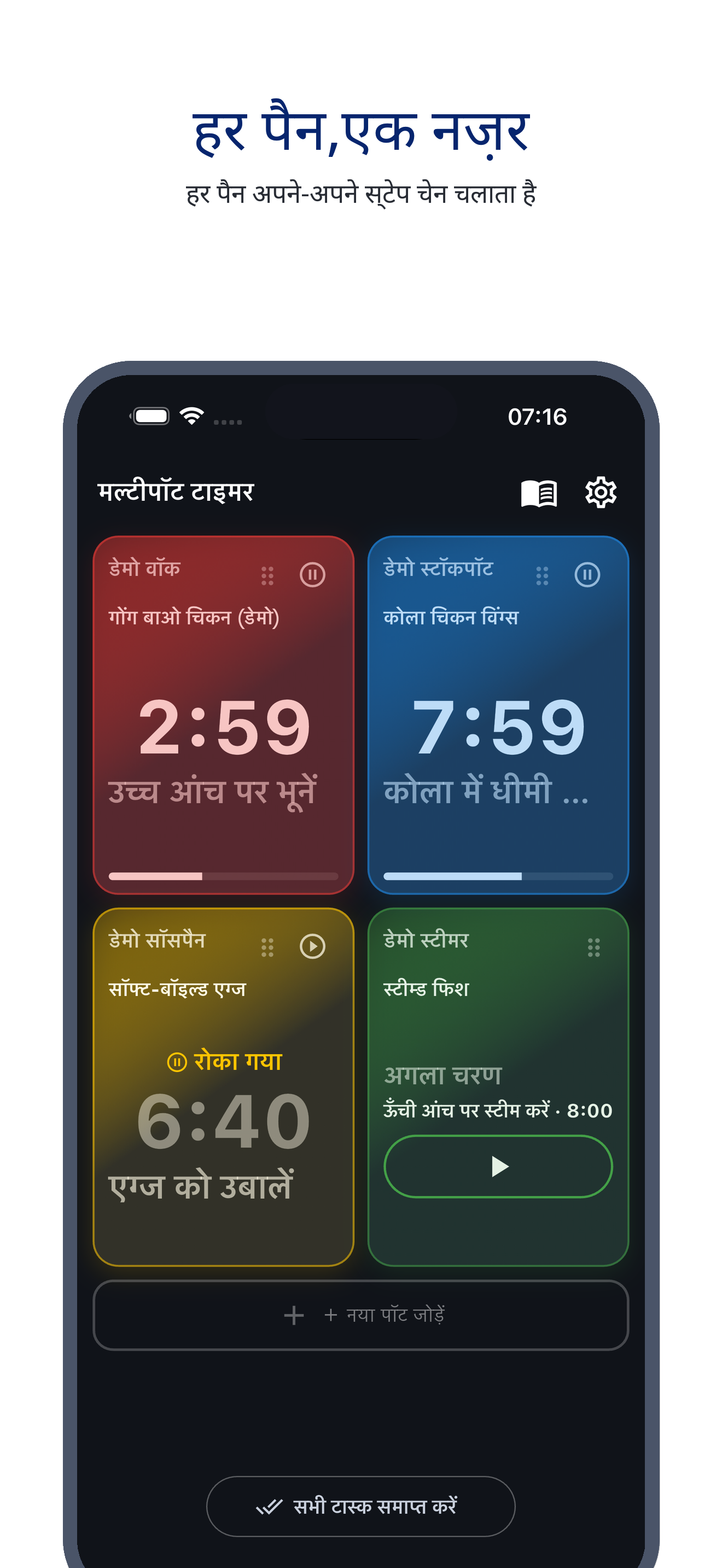 multi_pot_clock 01_stove_hi screenshot