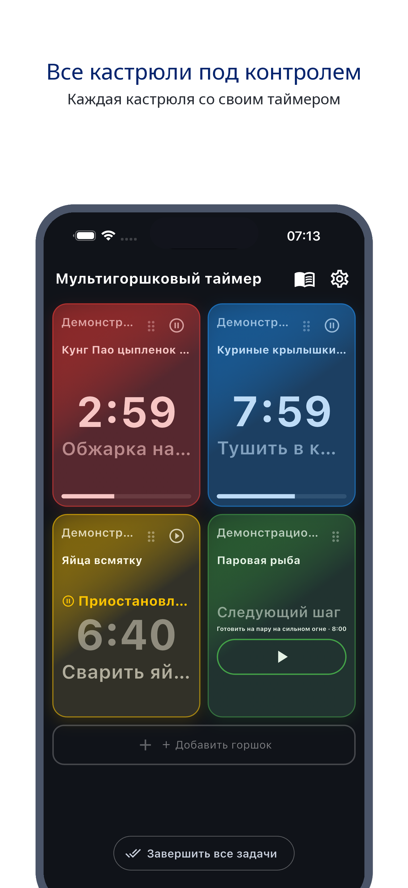 multi_pot_clock 01_stove_ru screenshot