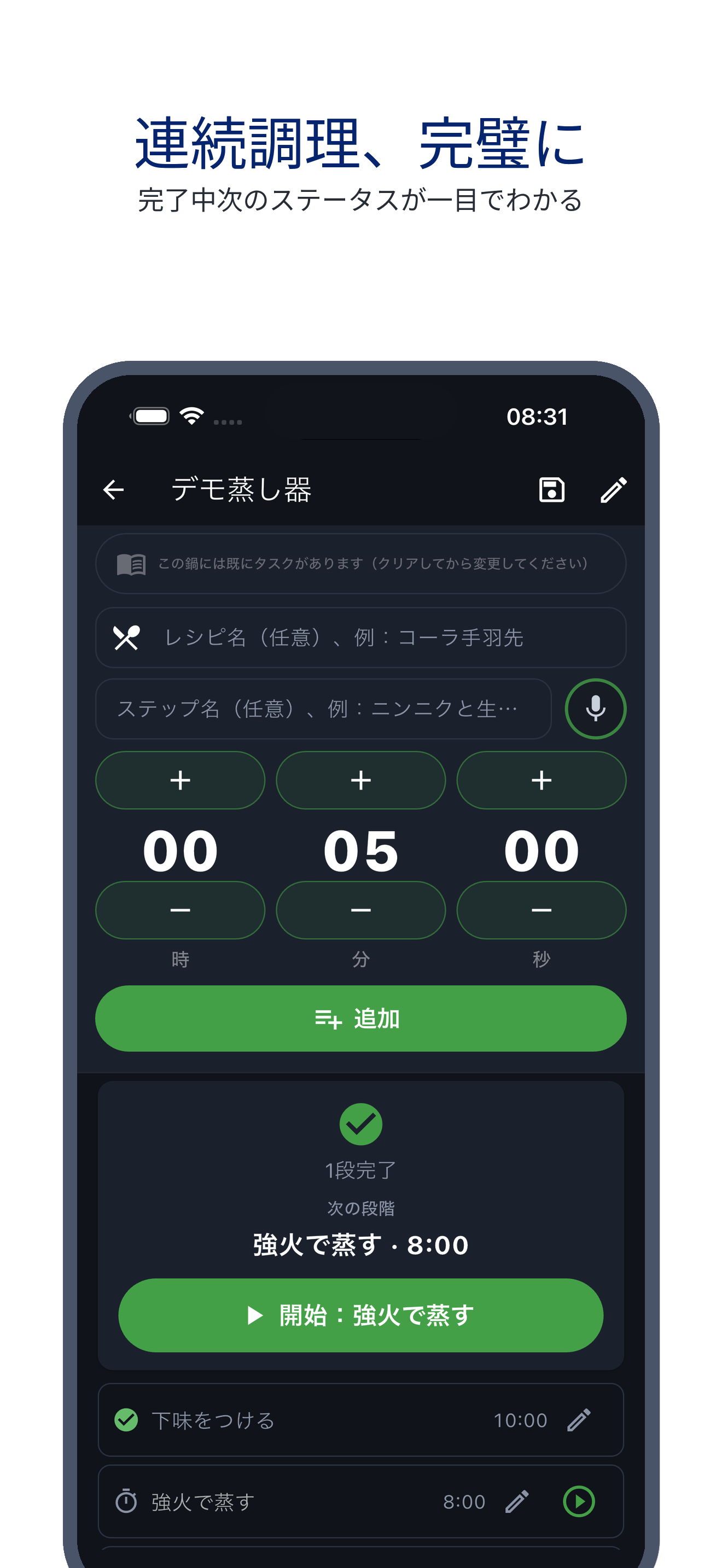 multi_pot_clock 02_pot_ja 真机截图
