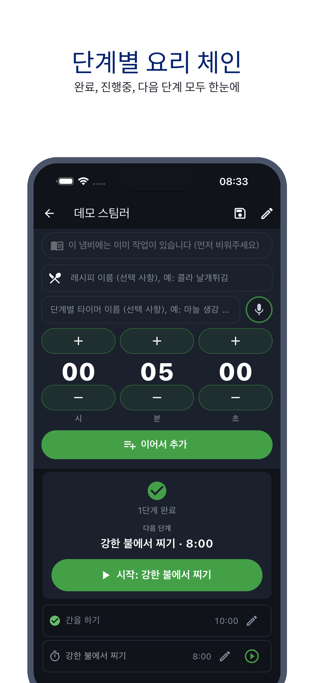 multi_pot_clock 02_pot_ko 真机截图
