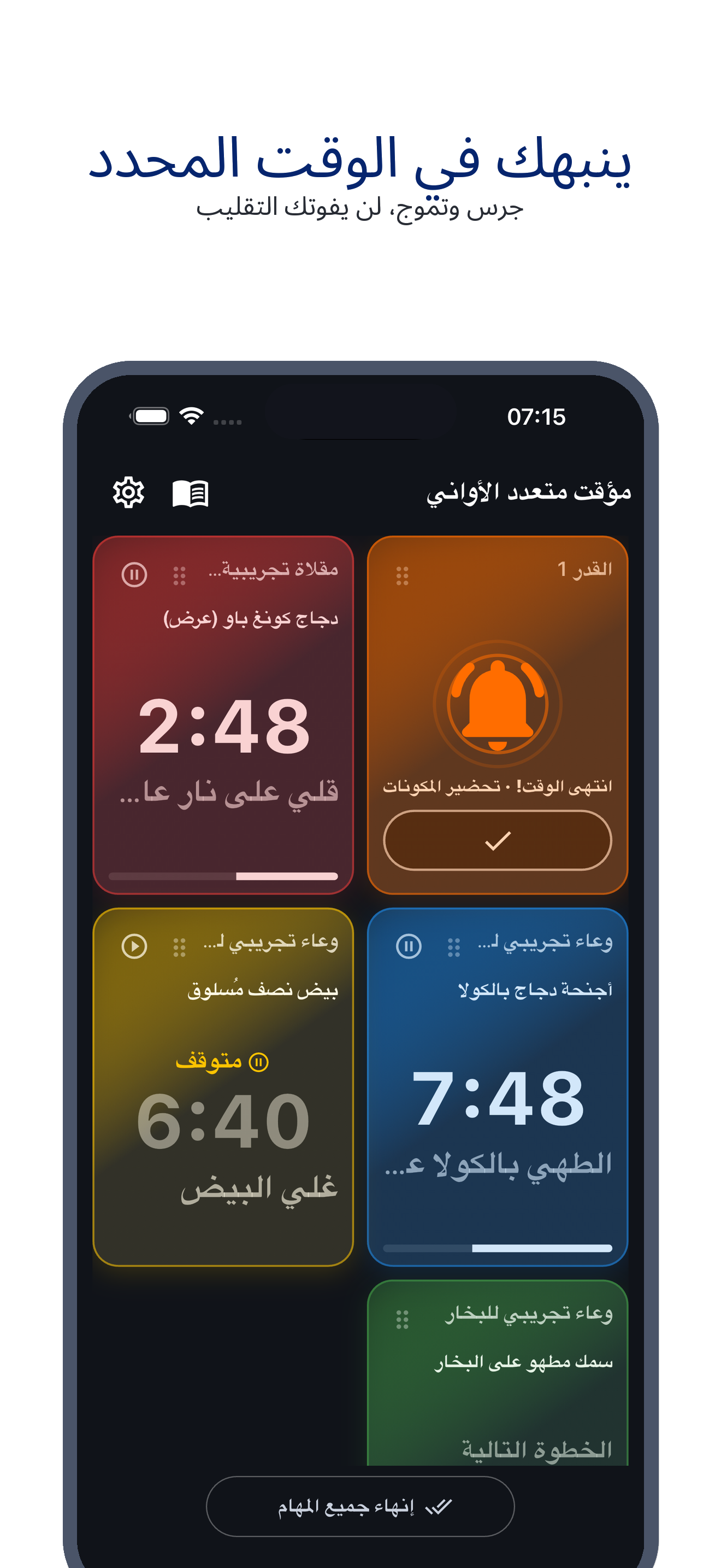 multi_pot_clock 03_ring_ar screenshot