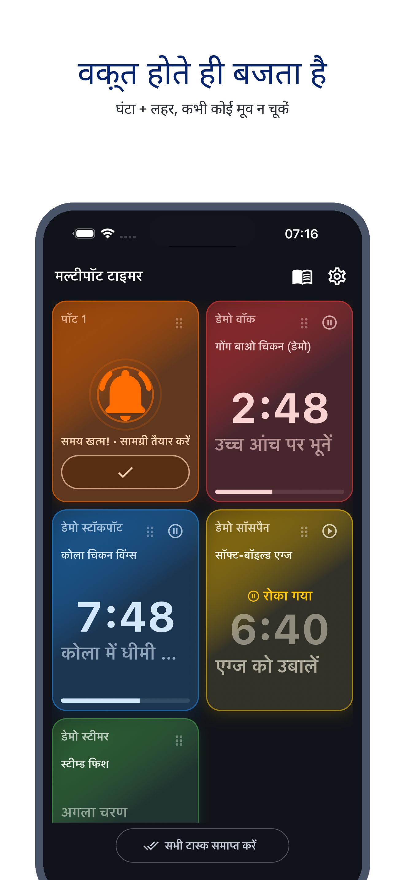 multi_pot_clock 03_ring_hi screenshot