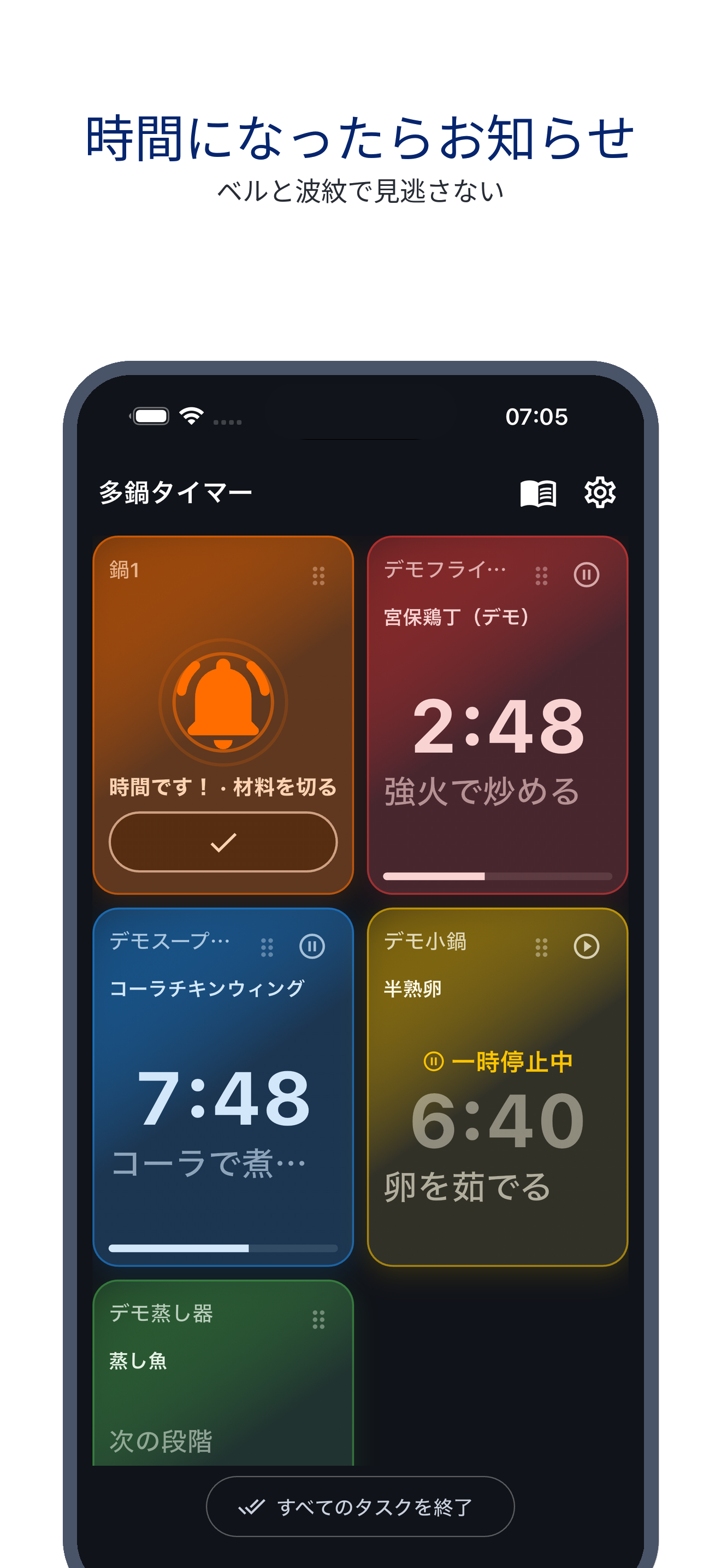 multi_pot_clock 03_ring_ja 真机截图