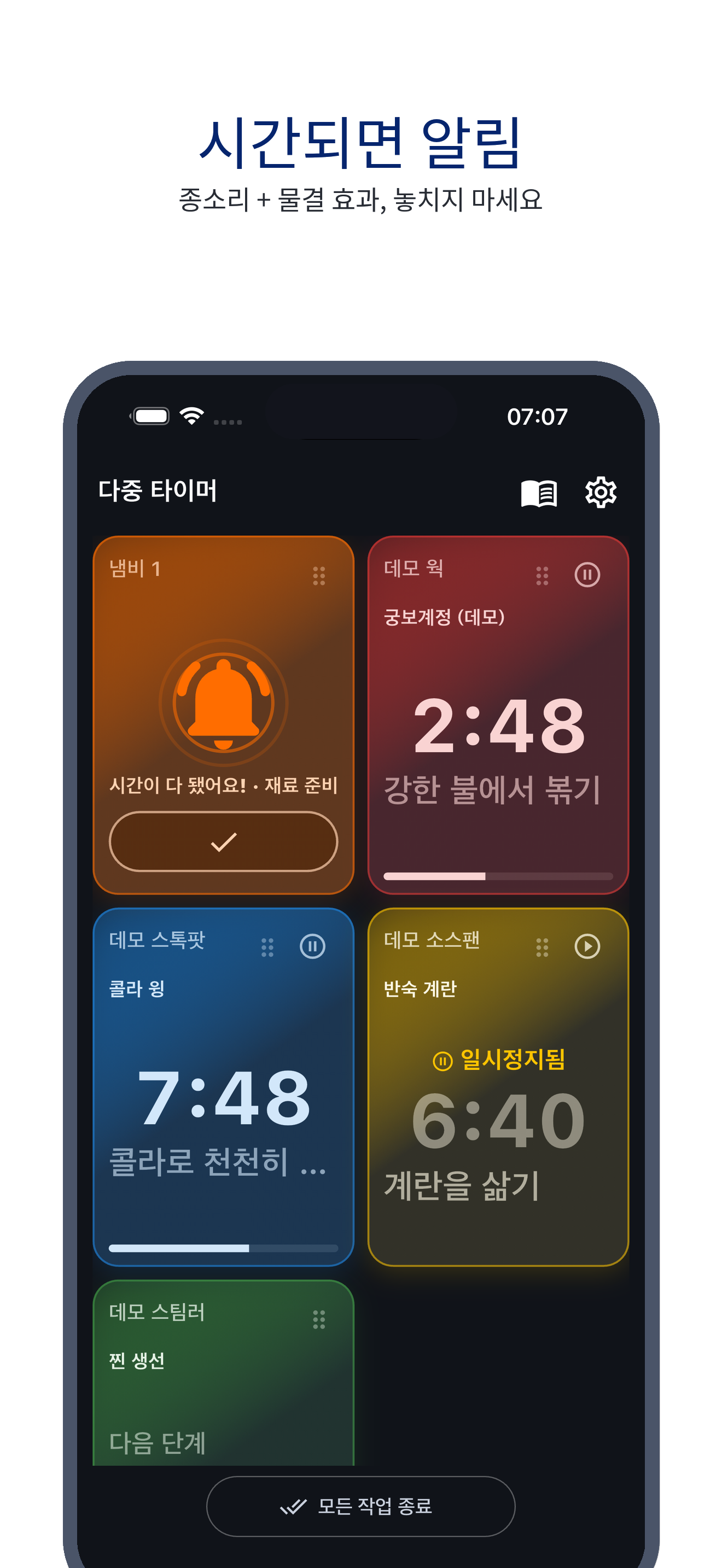 multi_pot_clock 03_ring_ko 真机截图