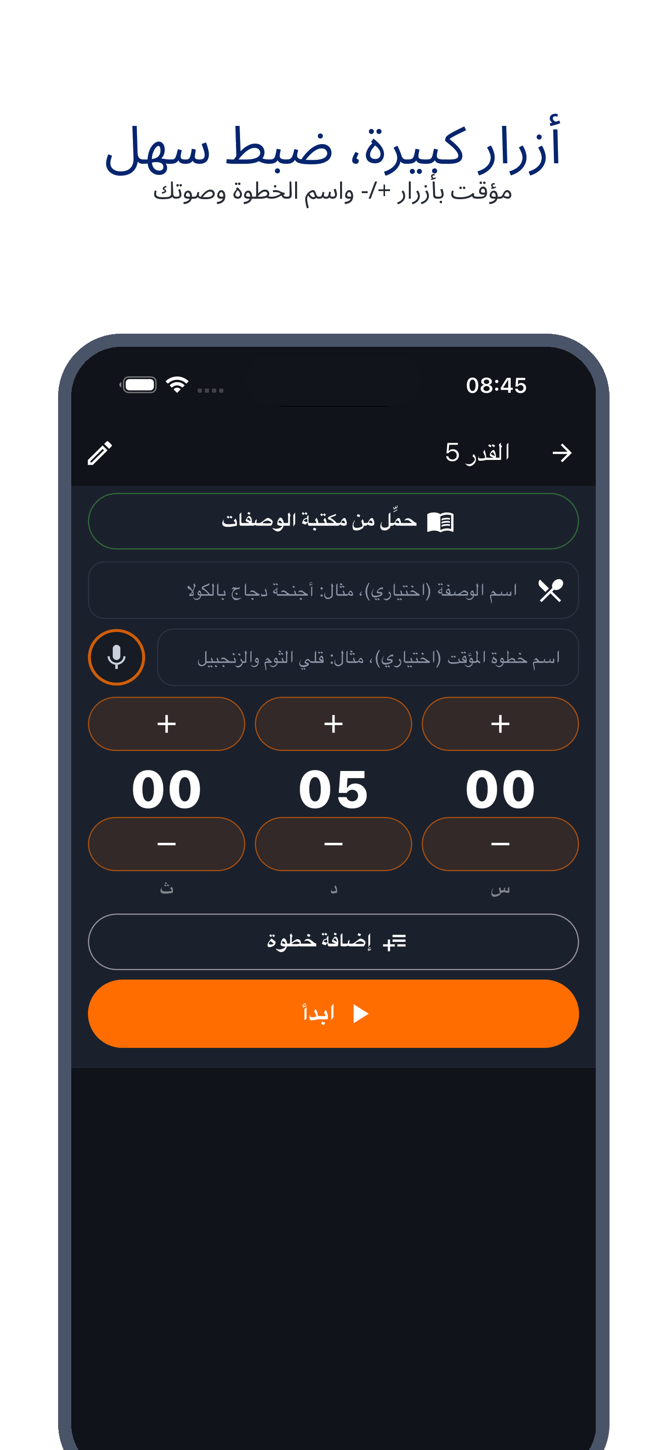 multi_pot_clock 04_setup_ar screenshot