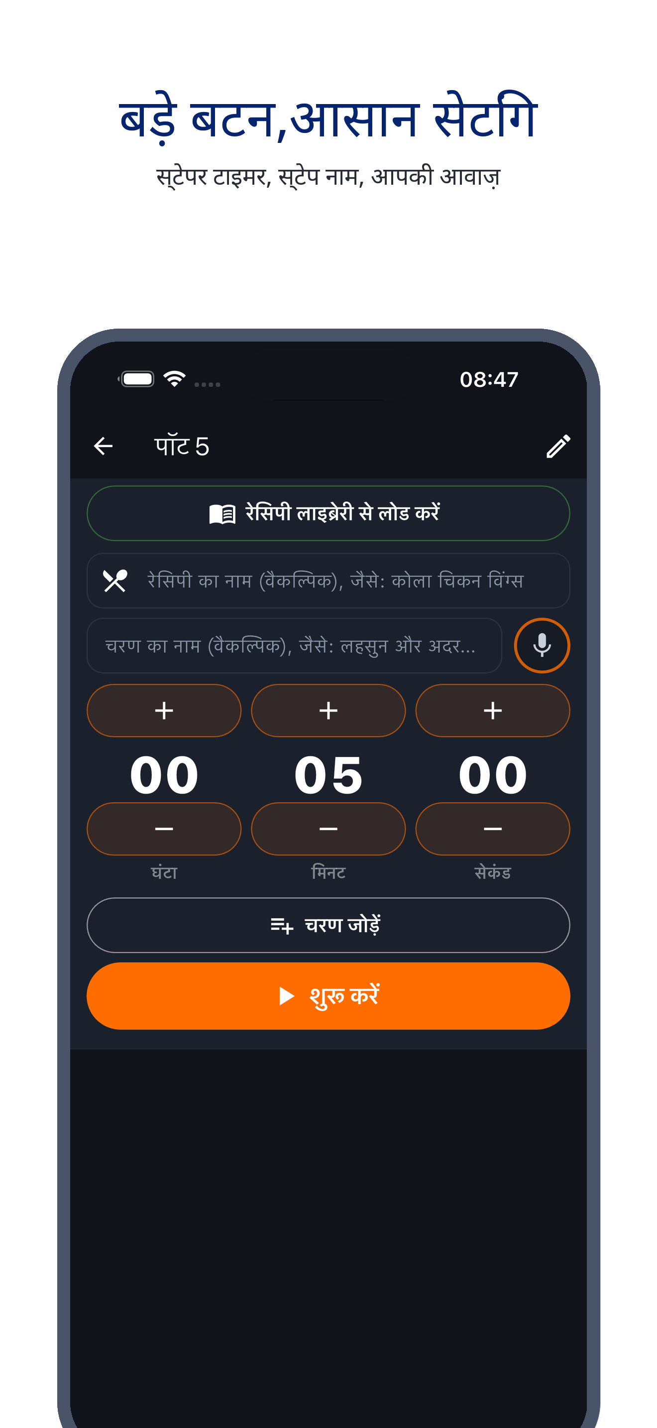 multi_pot_clock 04_setup_hi screenshot
