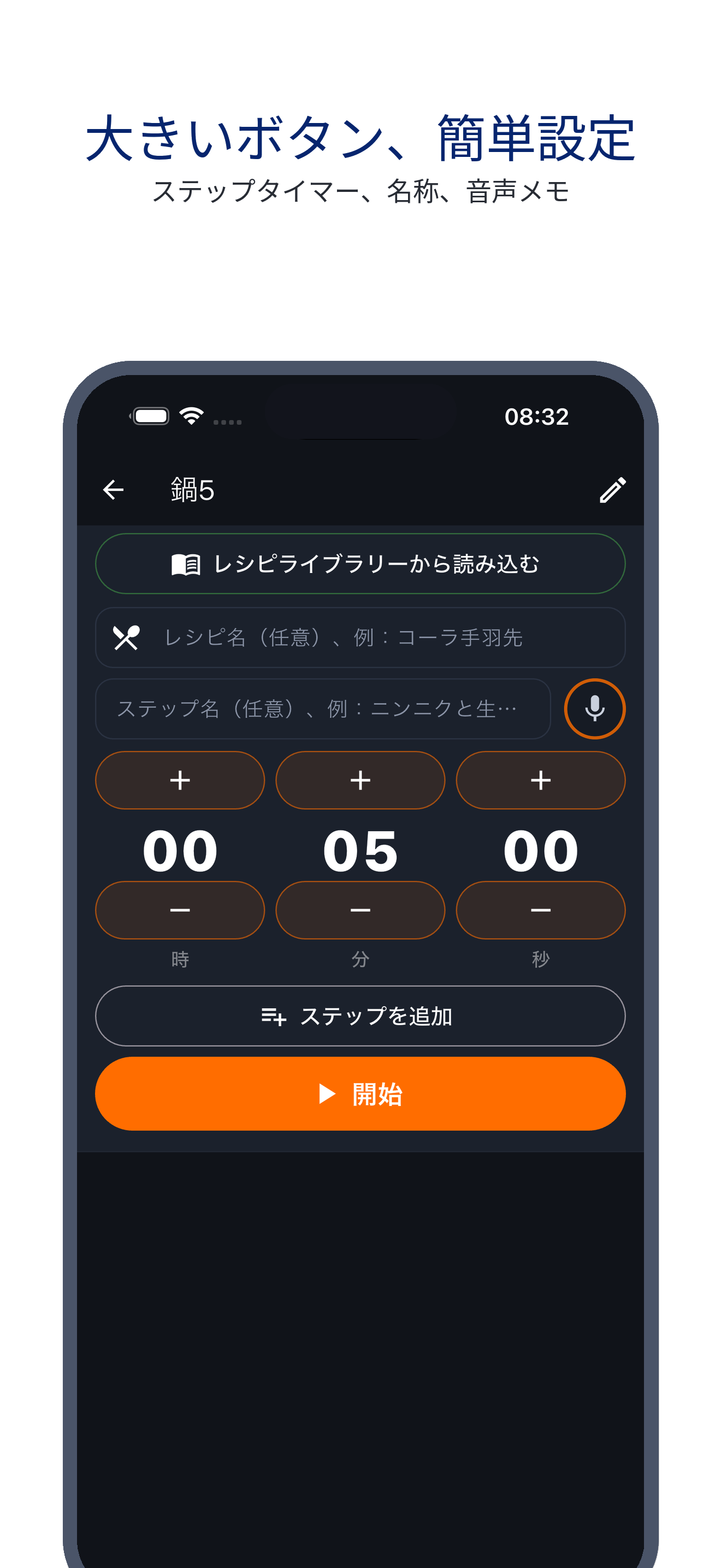 multi_pot_clock 04_setup_ja 真机截图