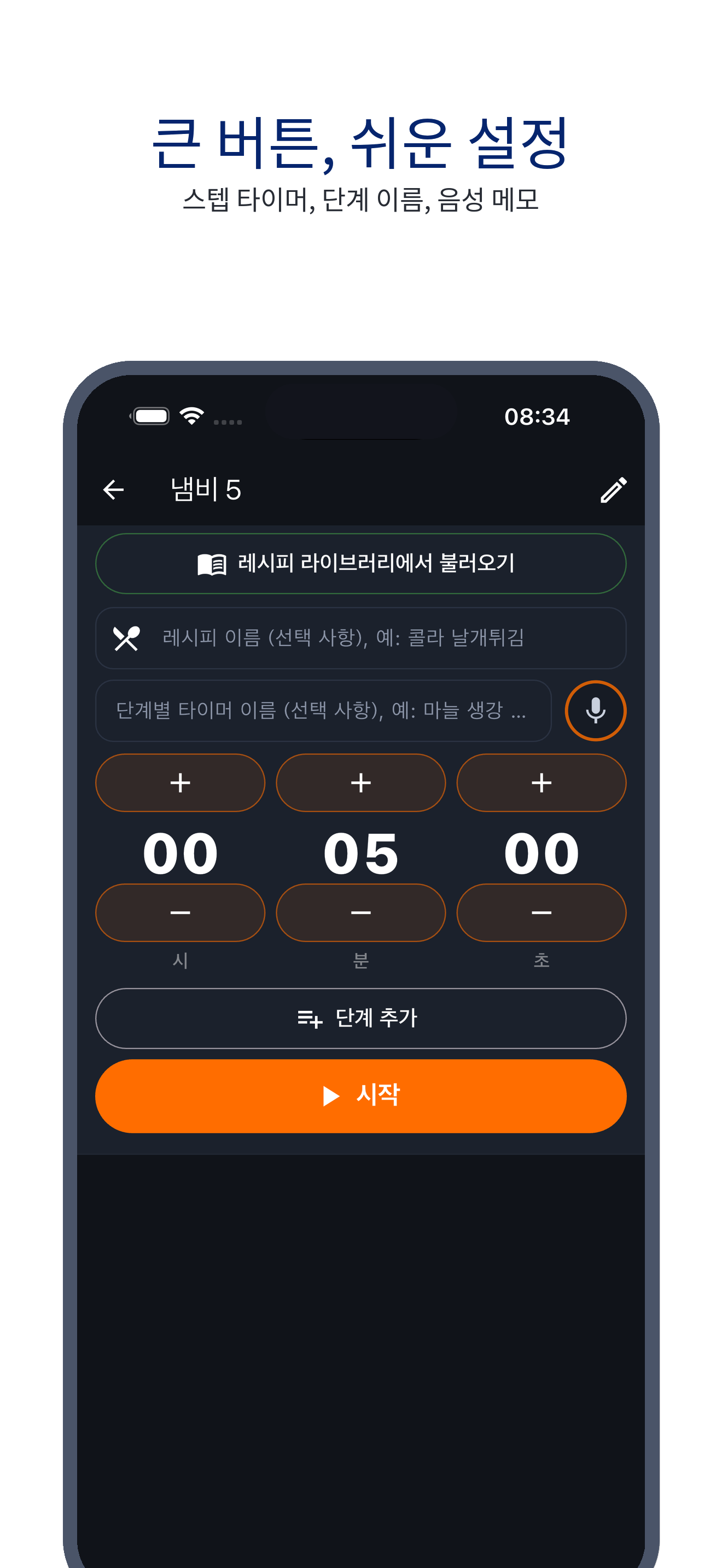 multi_pot_clock 04_setup_ko 真机截图