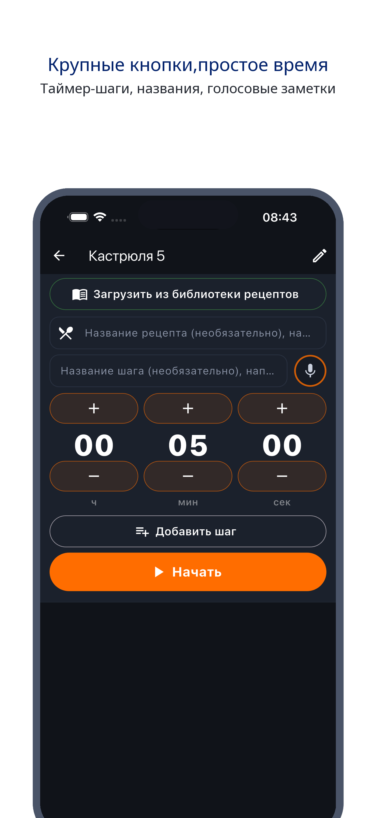 multi_pot_clock 04_setup_ru screenshot