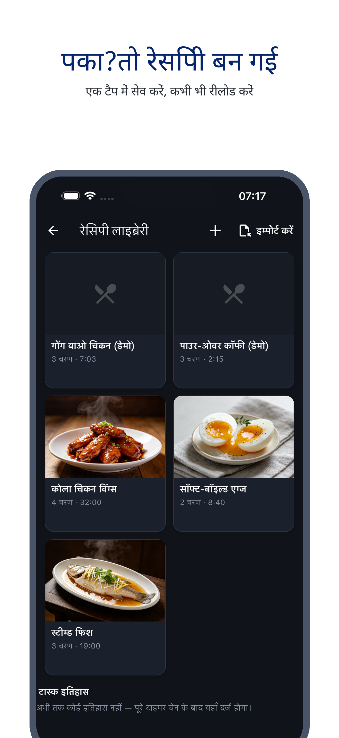 multi_pot_clock 05_recipes_hi screenshot
