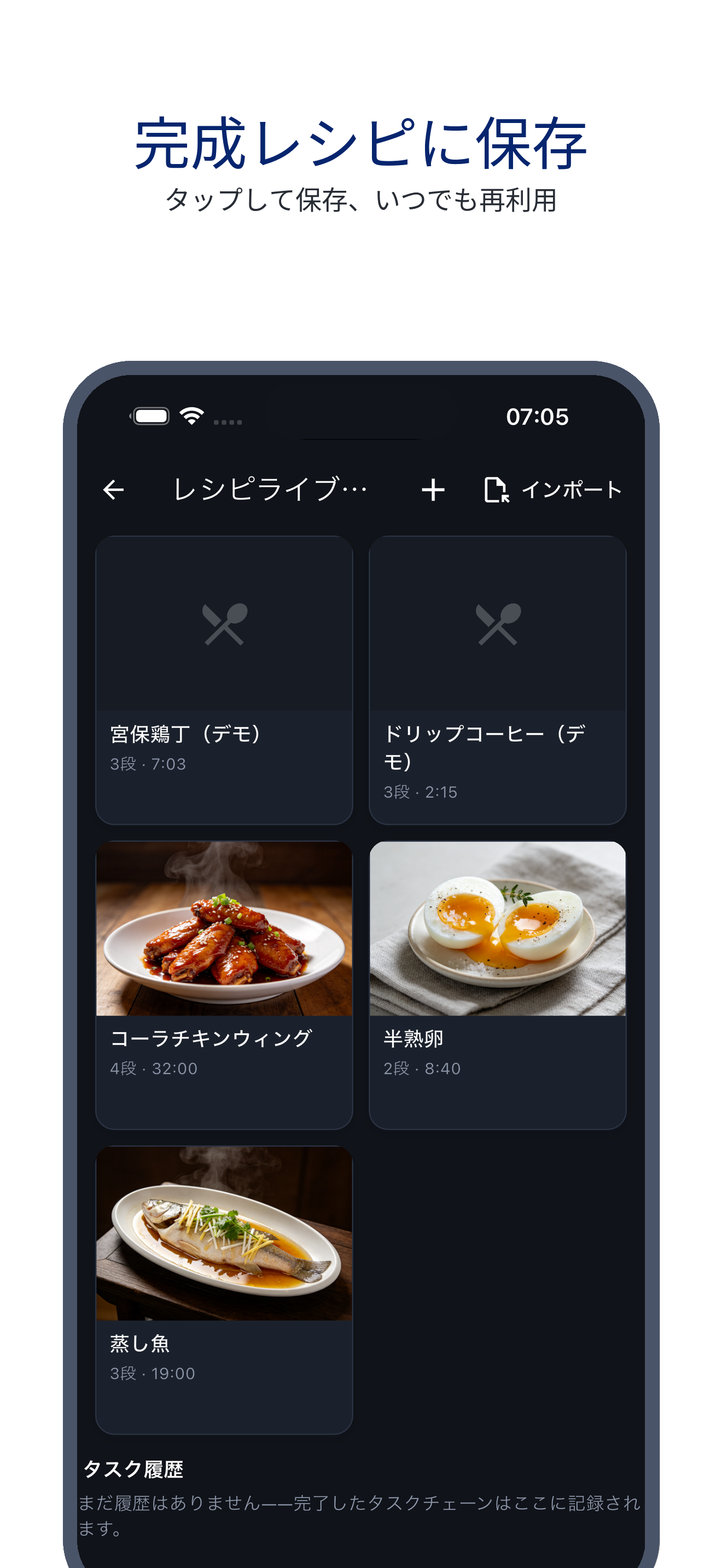 multi_pot_clock 05_recipes_ja 真机截图