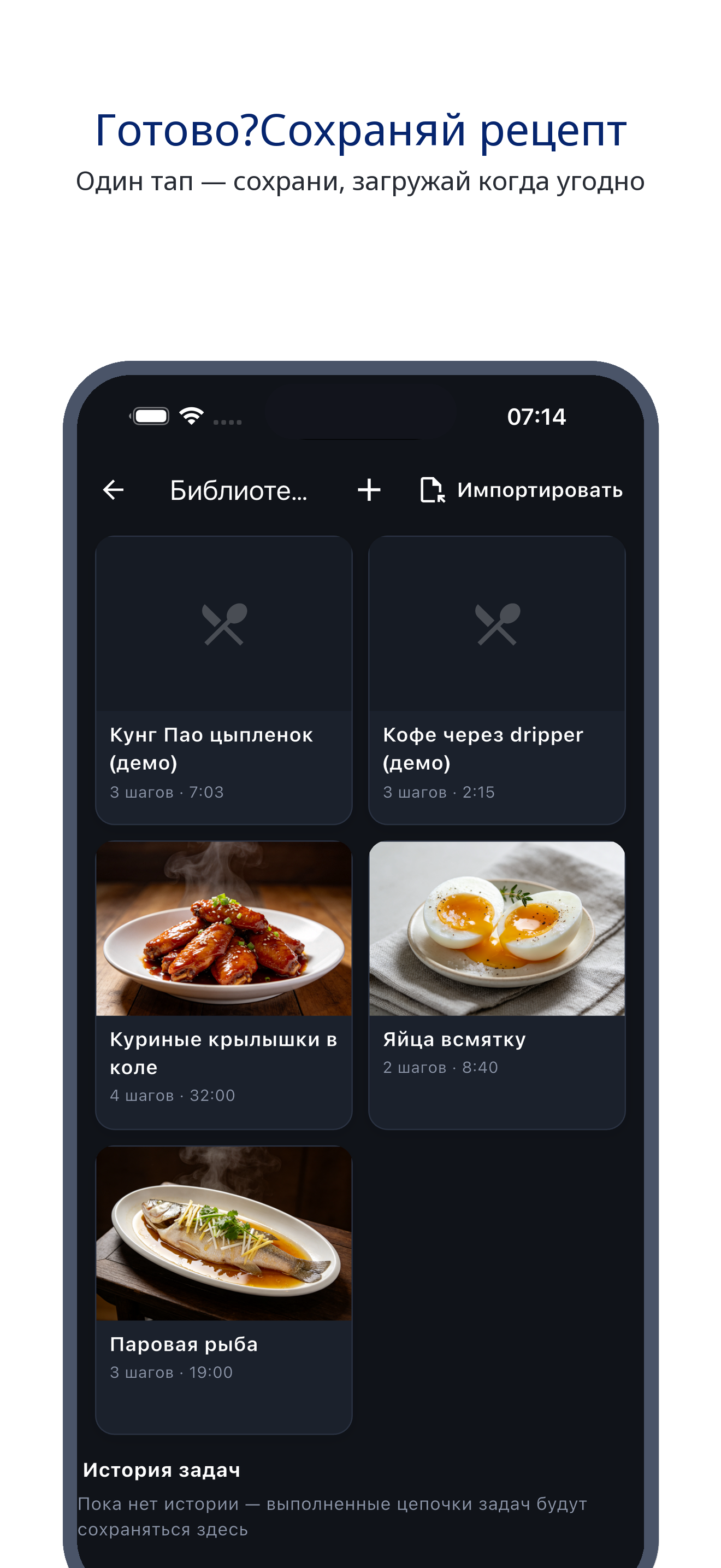 multi_pot_clock 05_recipes_ru screenshot