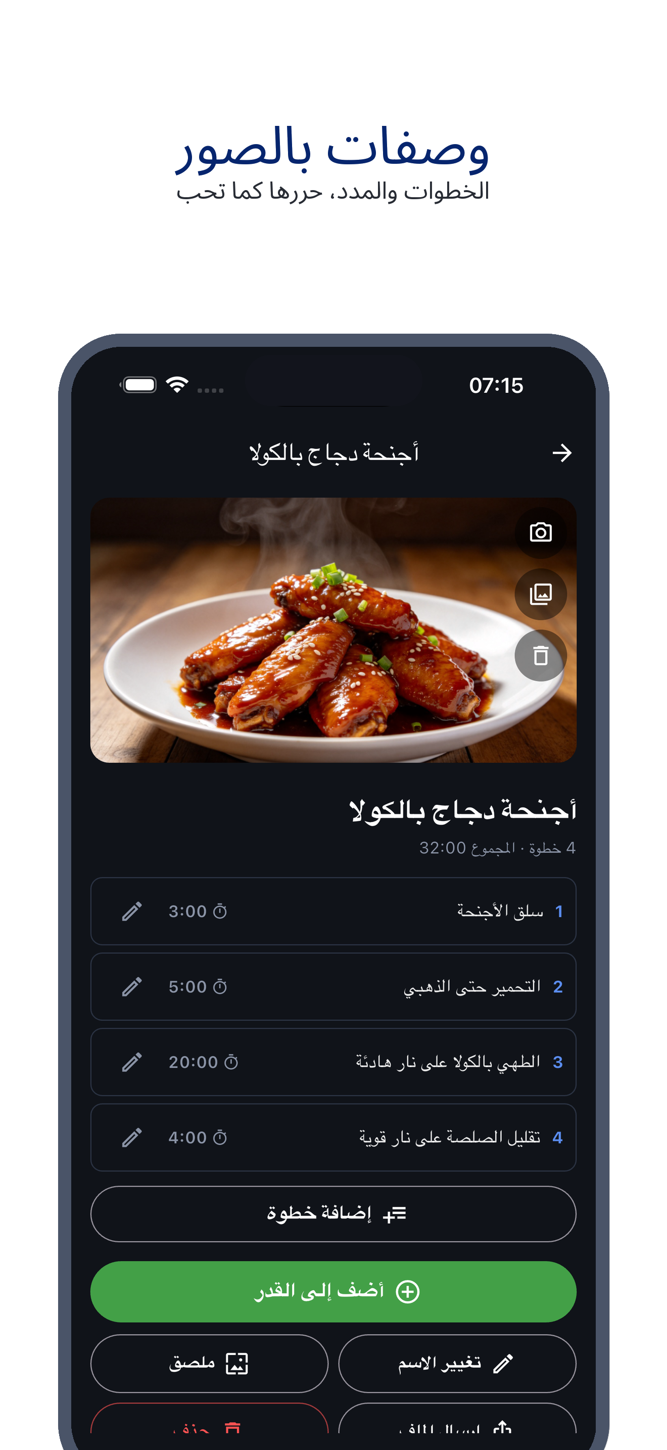 multi_pot_clock 06_recipe screenshot