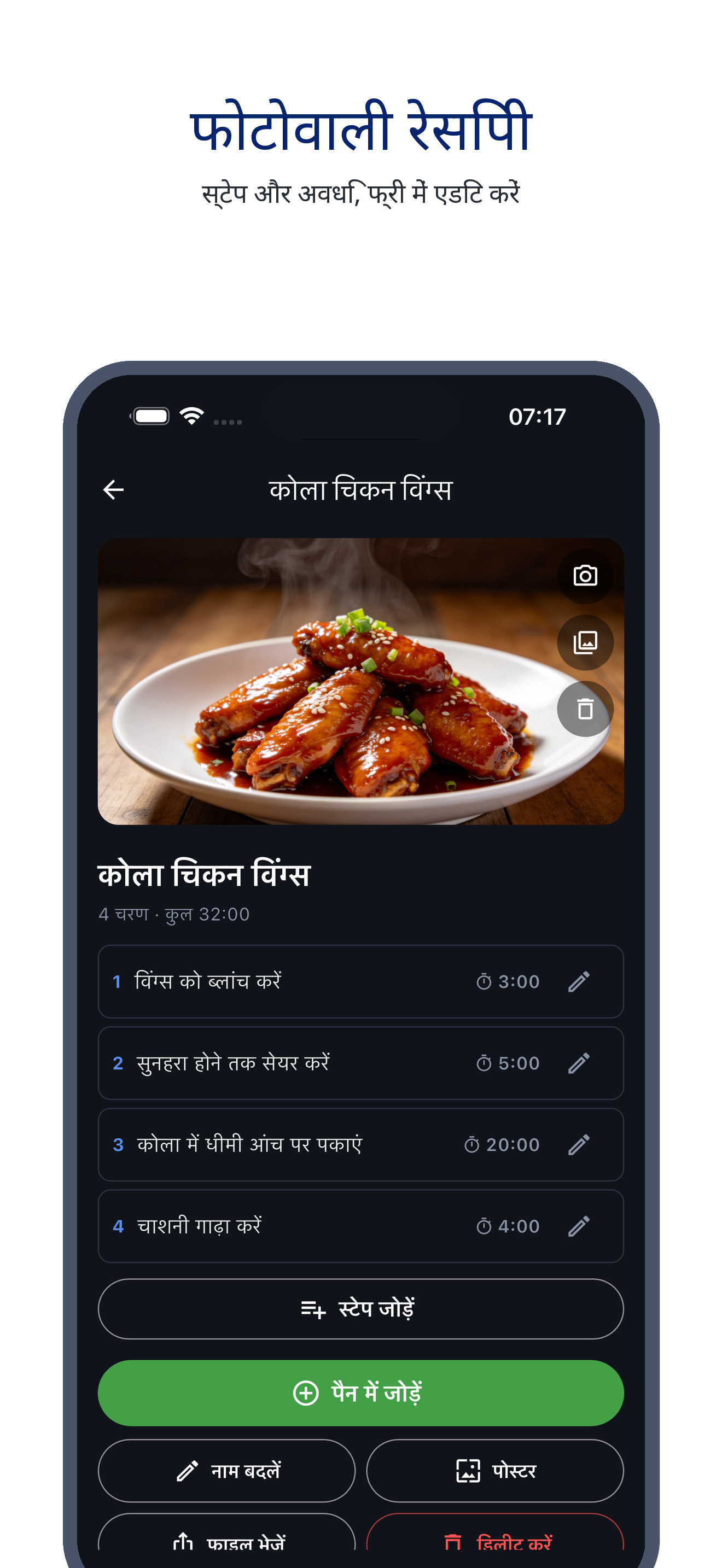 multi_pot_clock 06_recipe screenshot