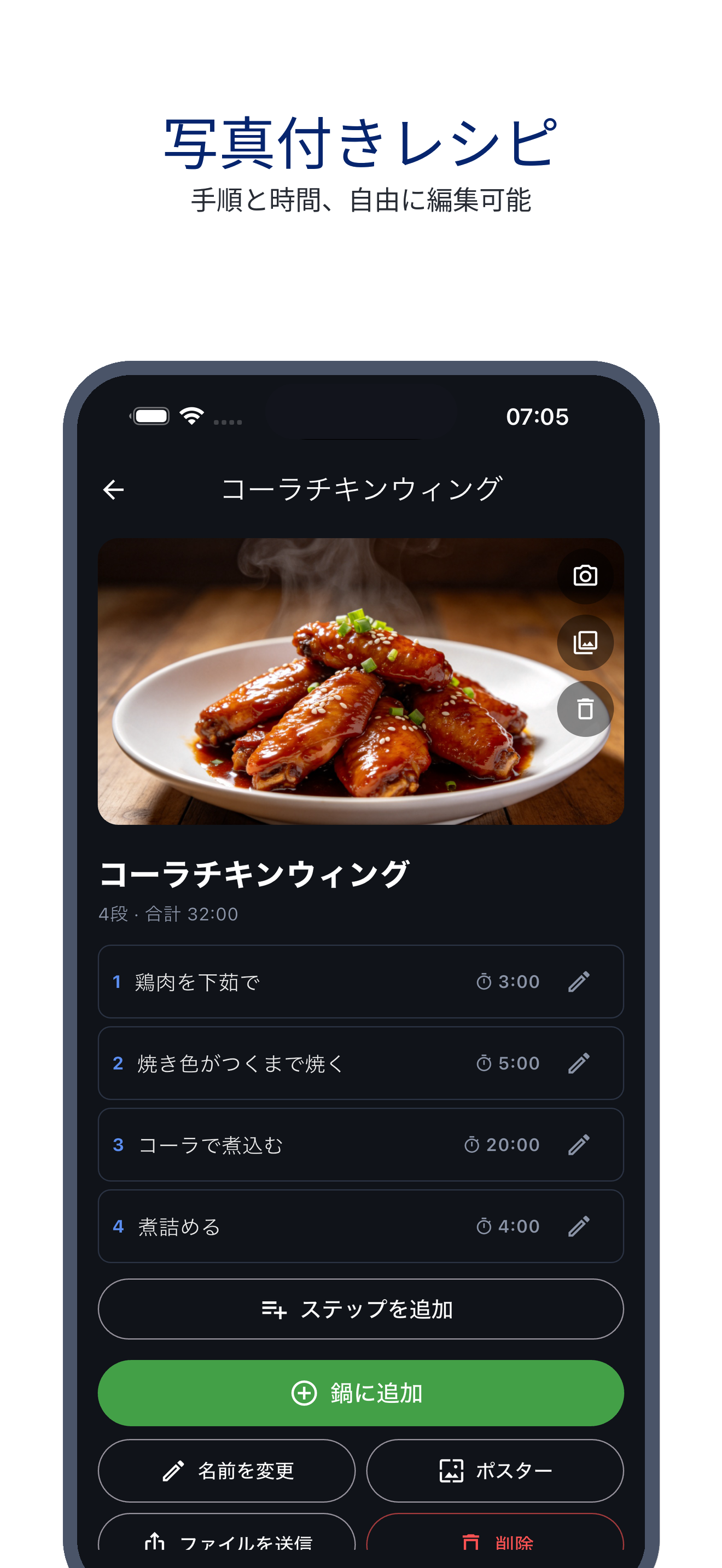 multi_pot_clock 06_recipe 真机截图