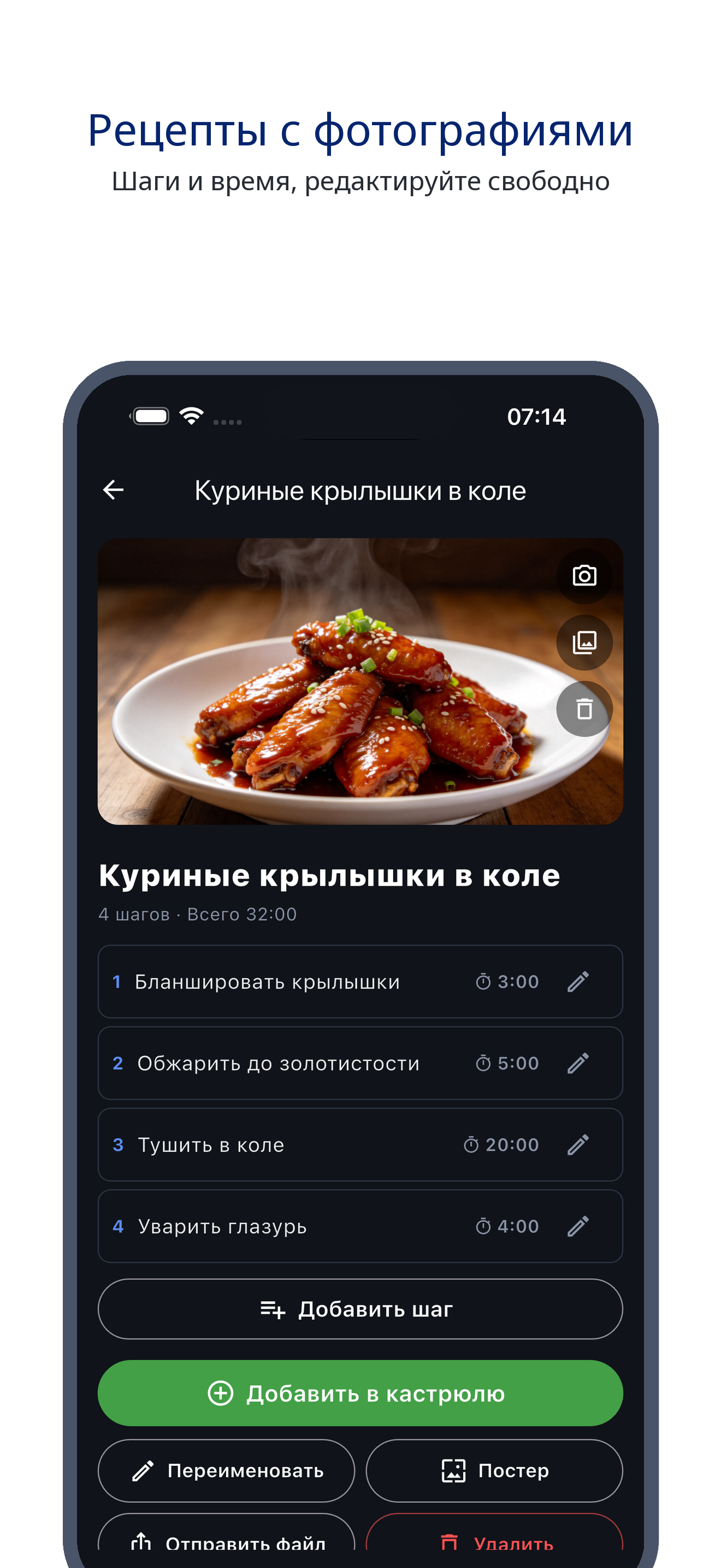 multi_pot_clock 06_recipe screenshot