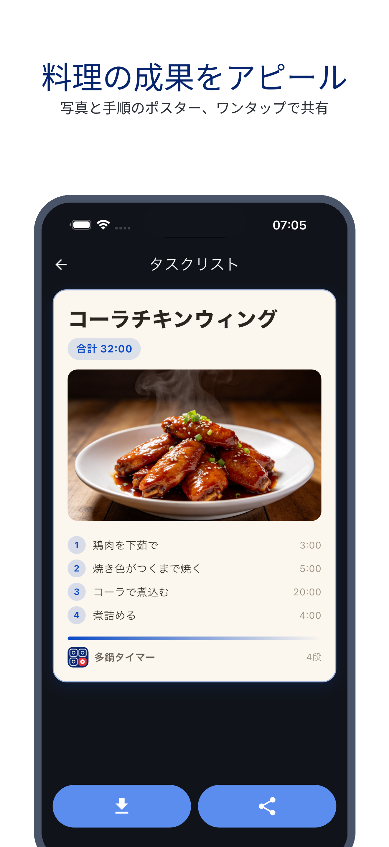 multi_pot_clock 07_poster 真机截图