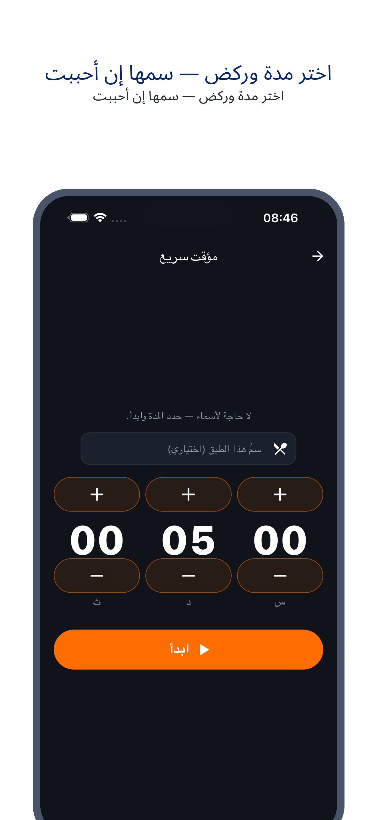 multi_pot_clock 08_quick_ar screenshot