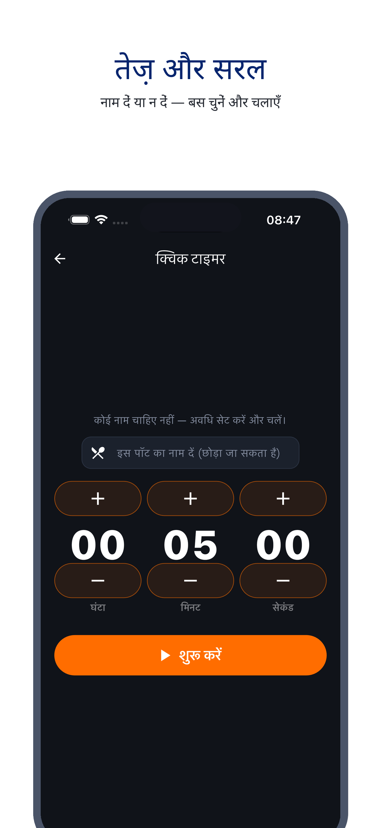 multi_pot_clock 08_quick_hi screenshot