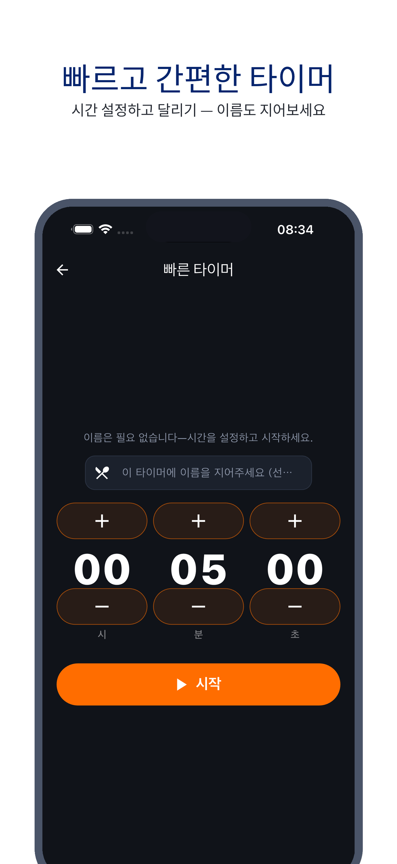 multi_pot_clock 08_quick_ko 真机截图