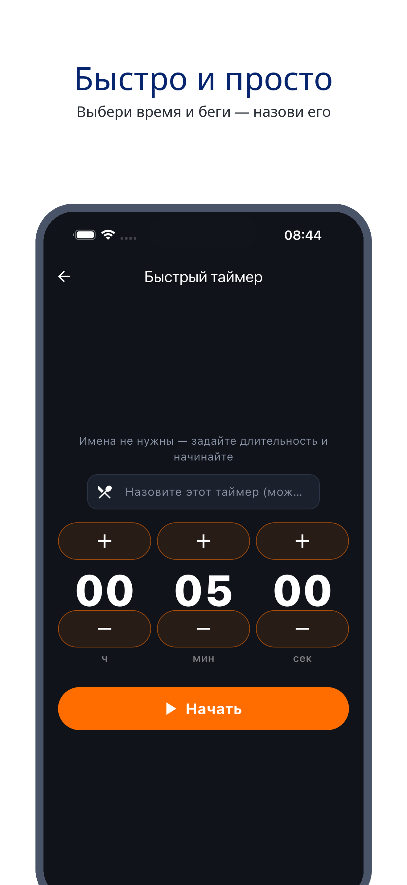 multi_pot_clock 08_quick_ru screenshot