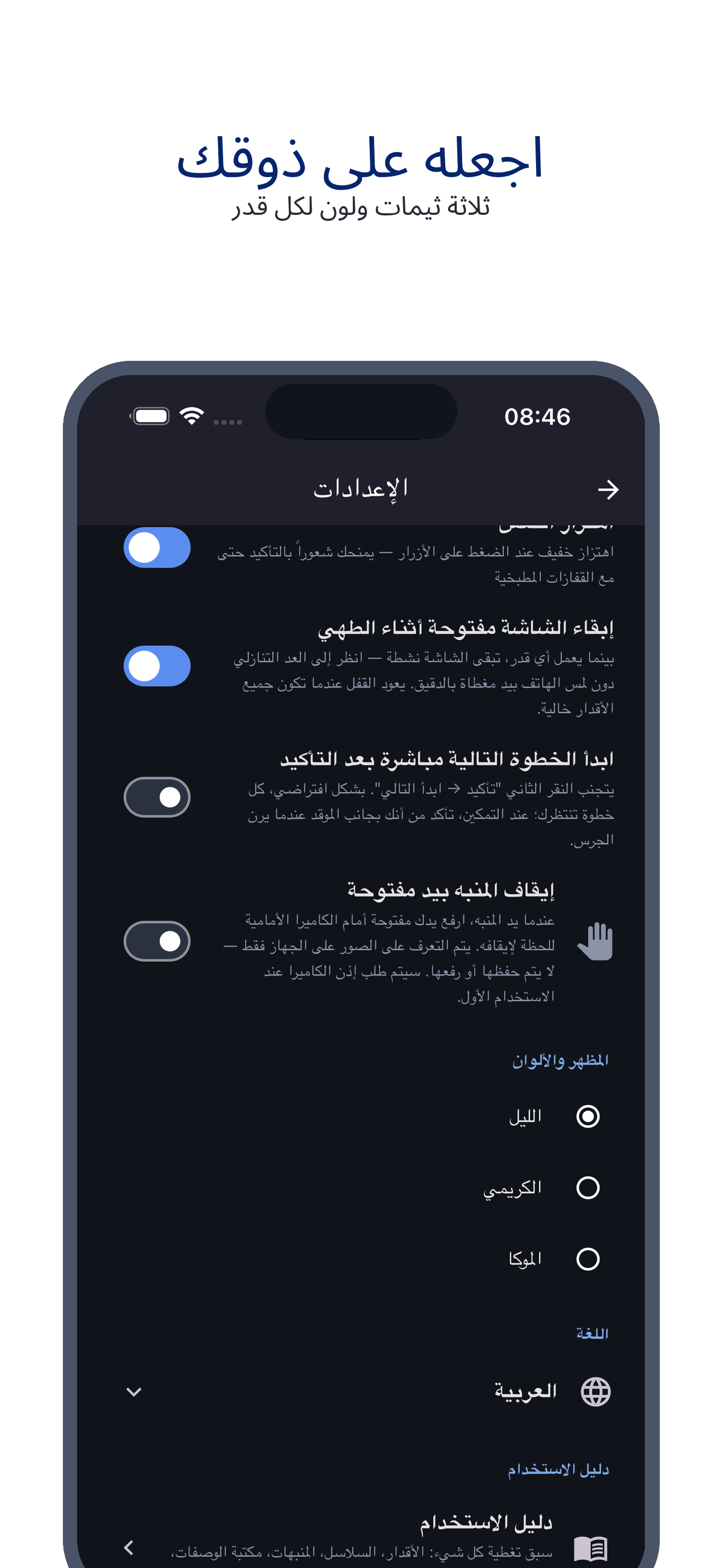 multi_pot_clock 09_settings_ar screenshot