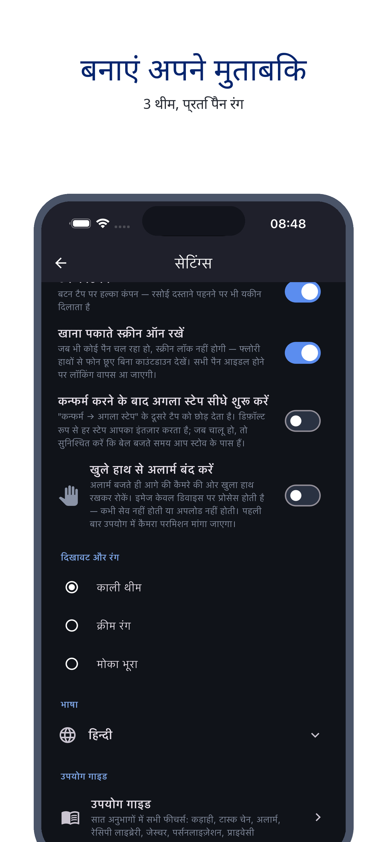 multi_pot_clock 09_settings_hi screenshot