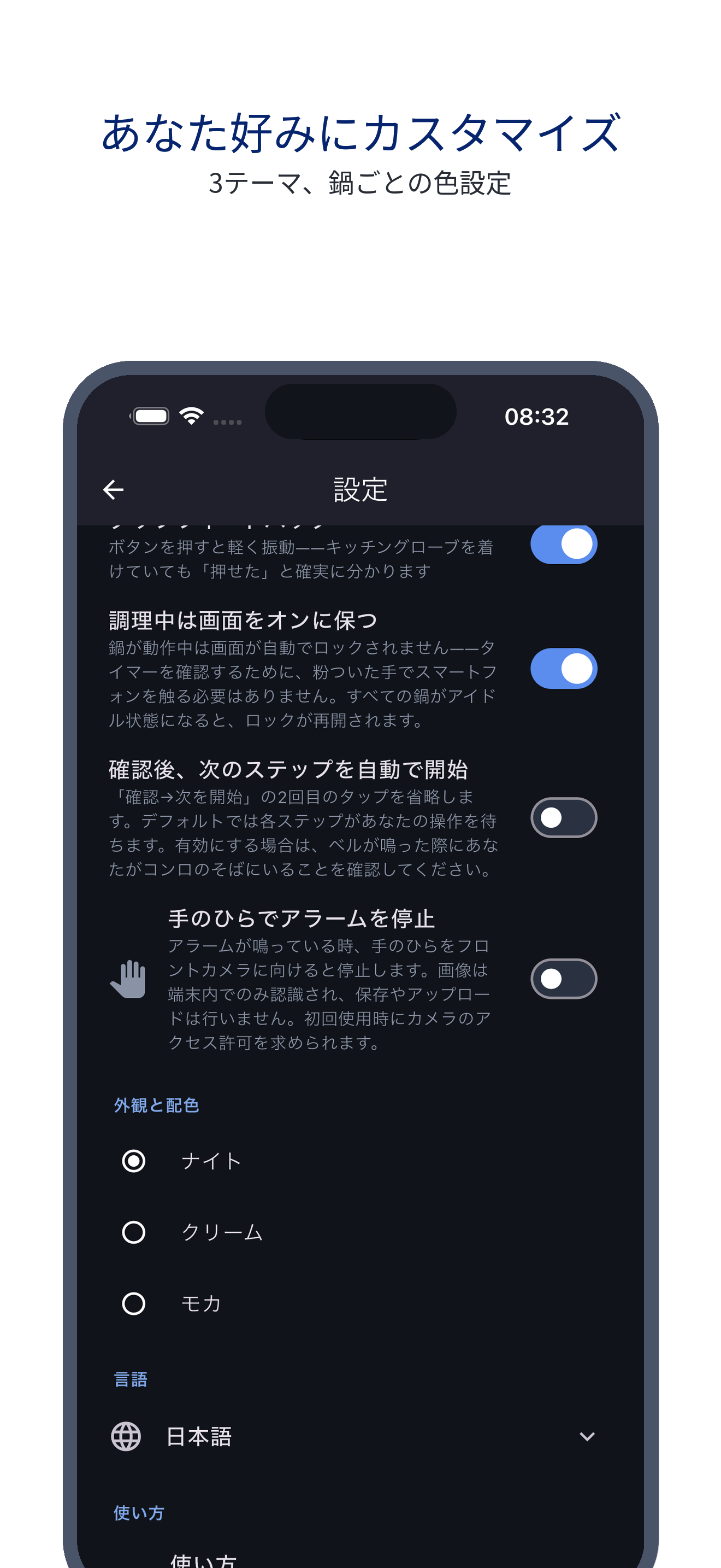 multi_pot_clock 09_settings_ja 真机截图