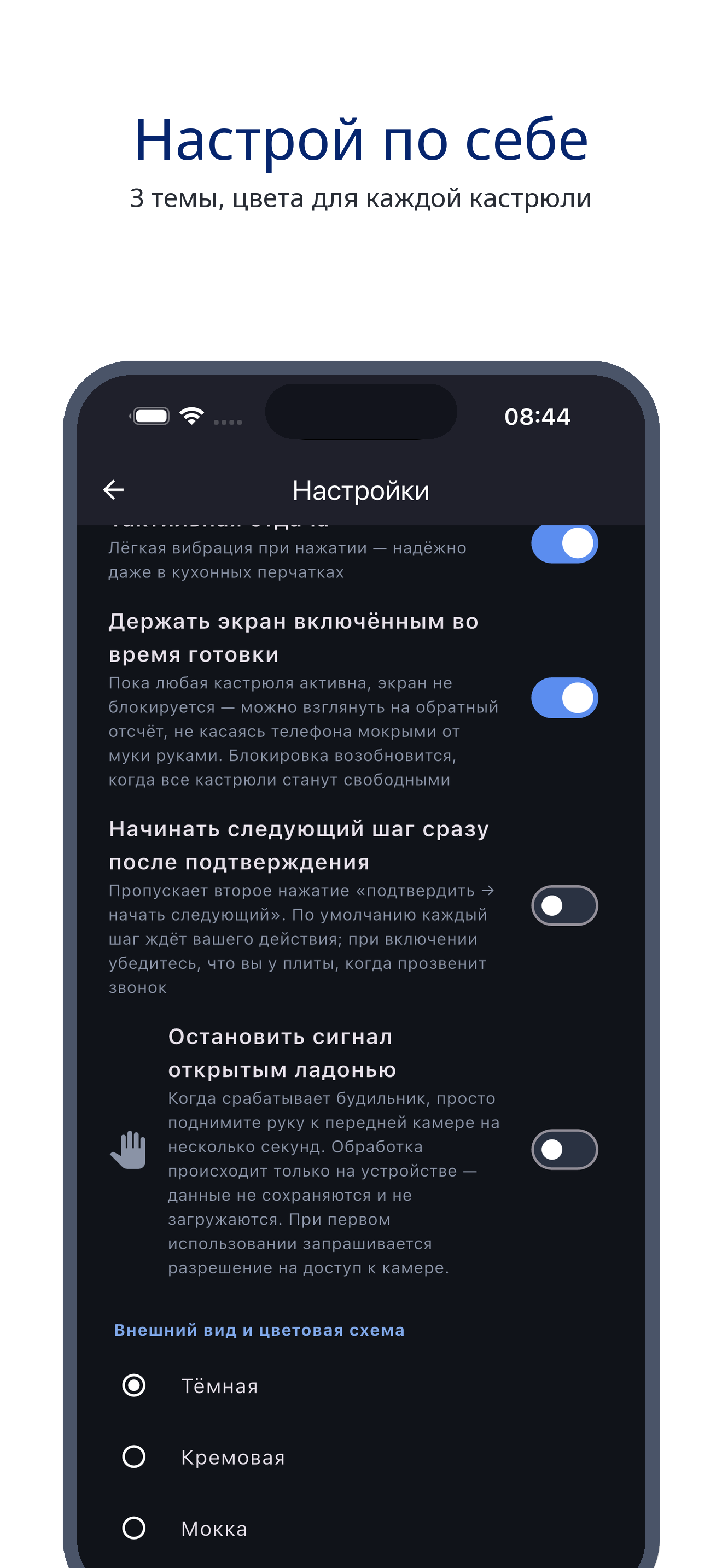 multi_pot_clock 09_settings_ru screenshot