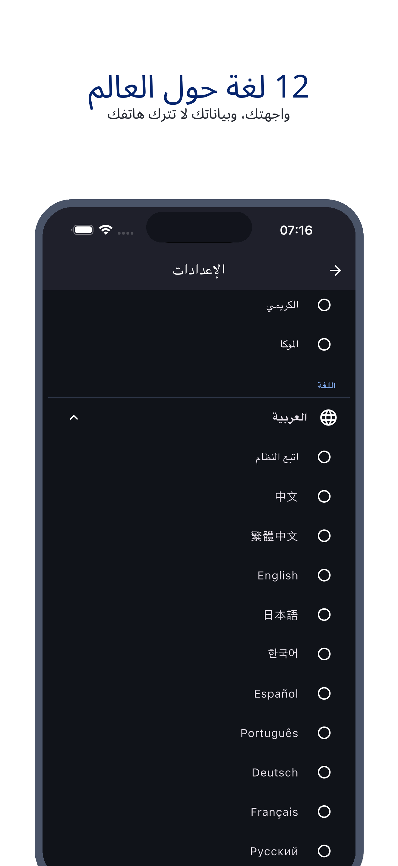 multi_pot_clock 10_language_ar screenshot