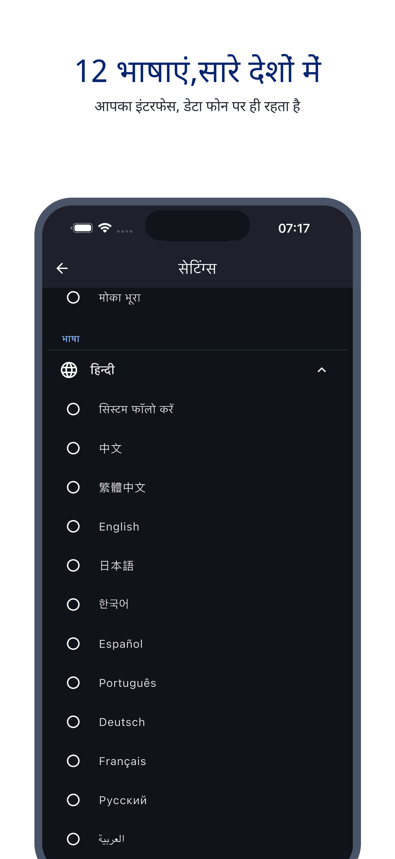 multi_pot_clock 10_language_hi screenshot