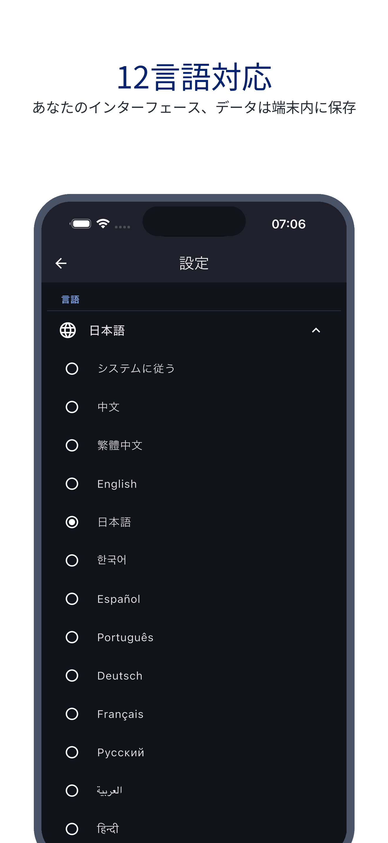 multi_pot_clock 10_language_ja 真机截图