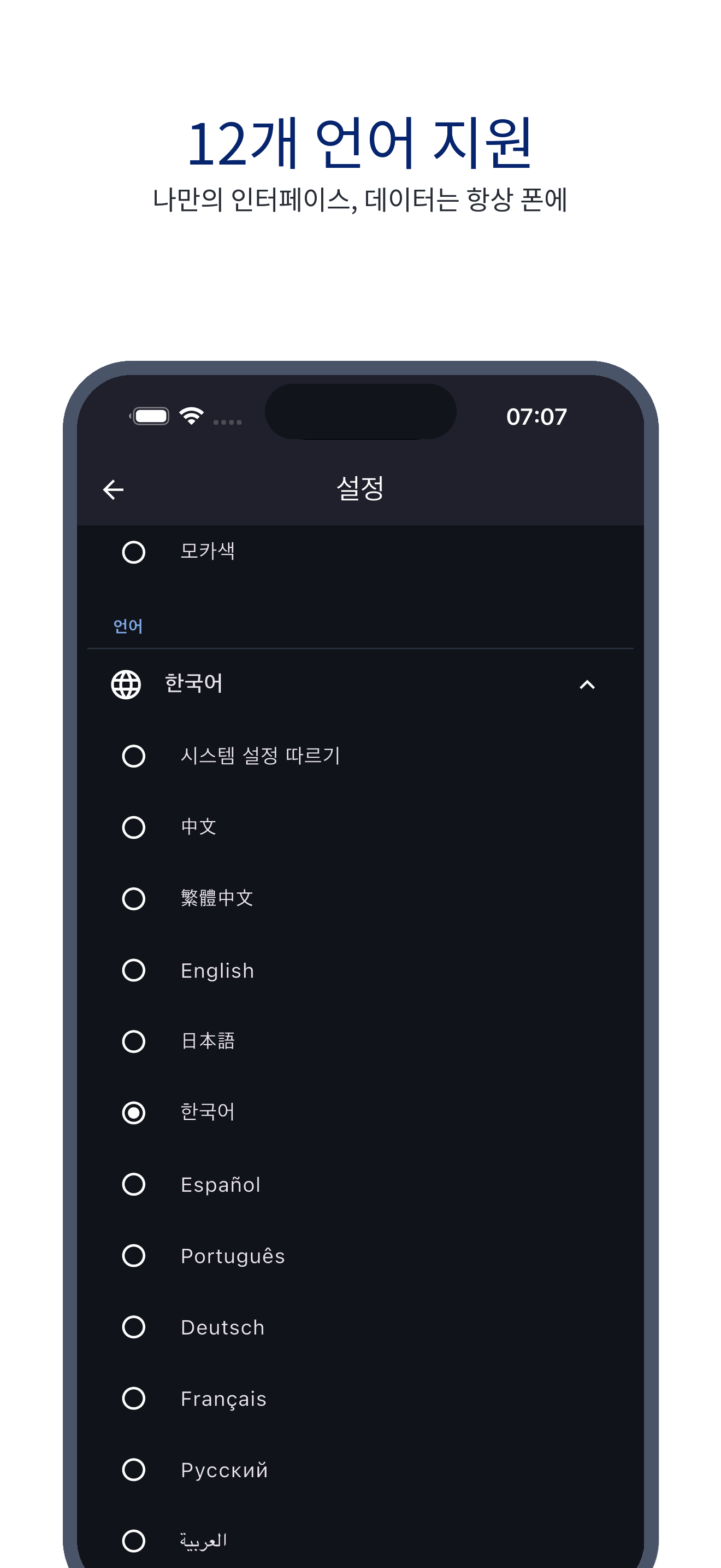 multi_pot_clock 10_language_ko 真机截图