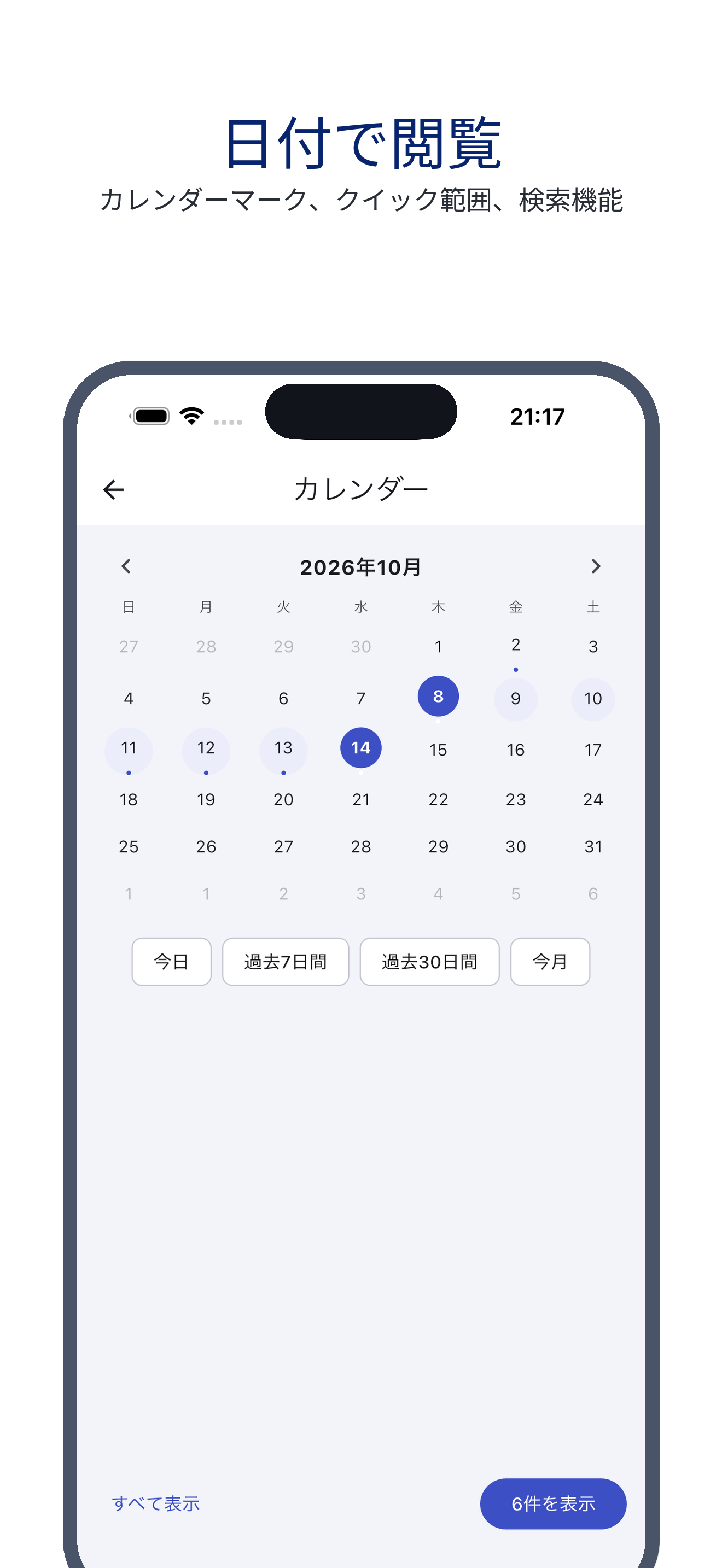 voice_trace 05_calendar_ja 真机截图