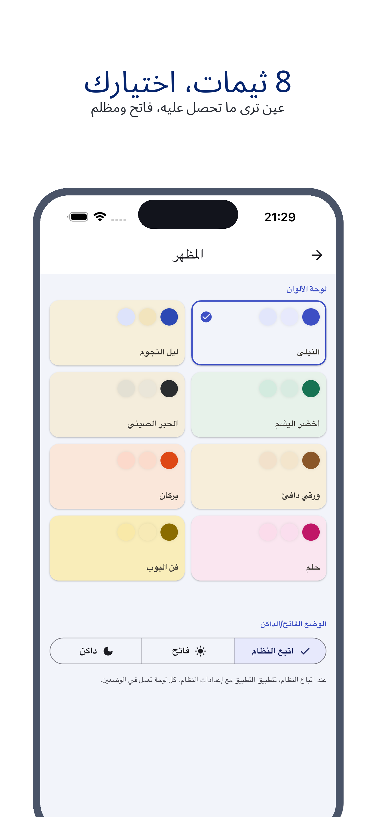 voice_trace 06_skin_ar screenshot