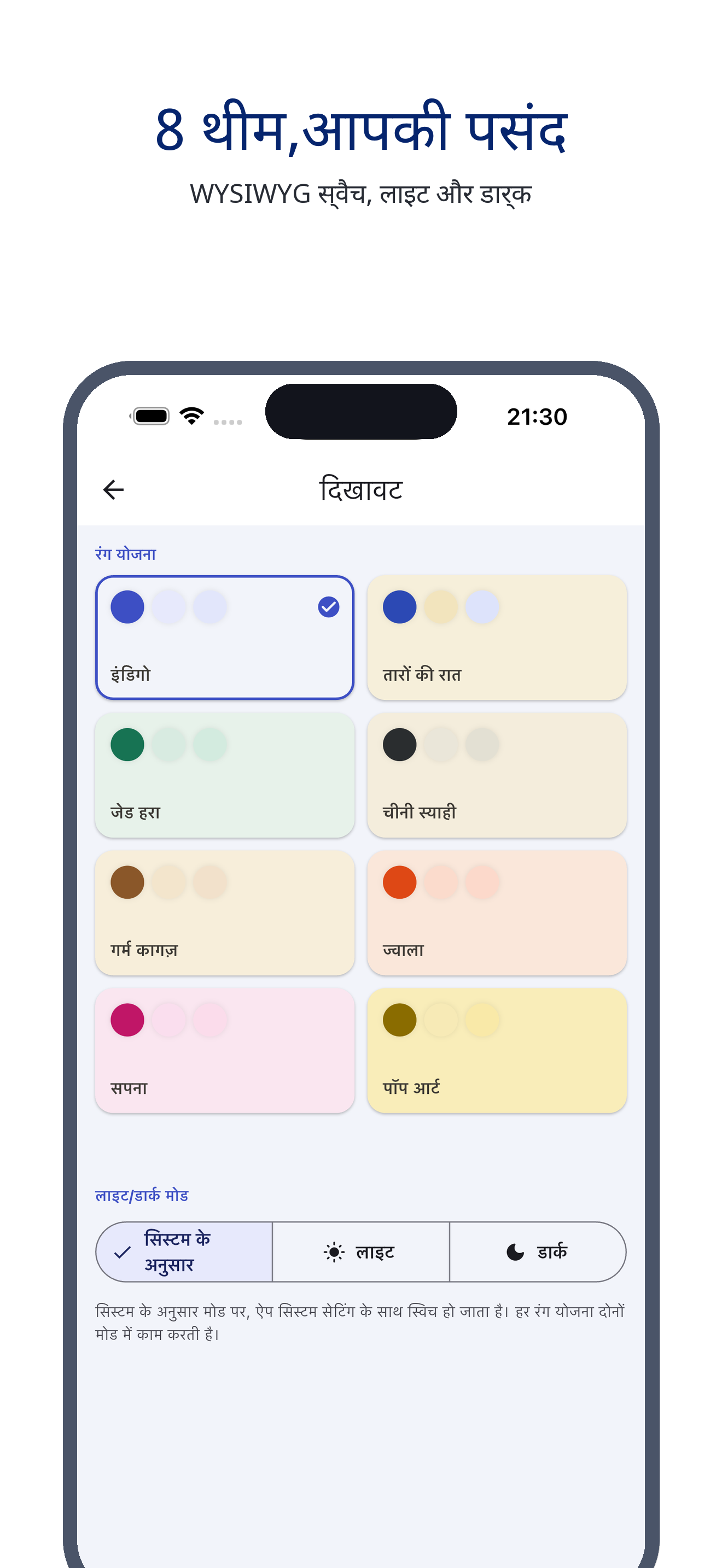 voice_trace 06_skin_hi screenshot