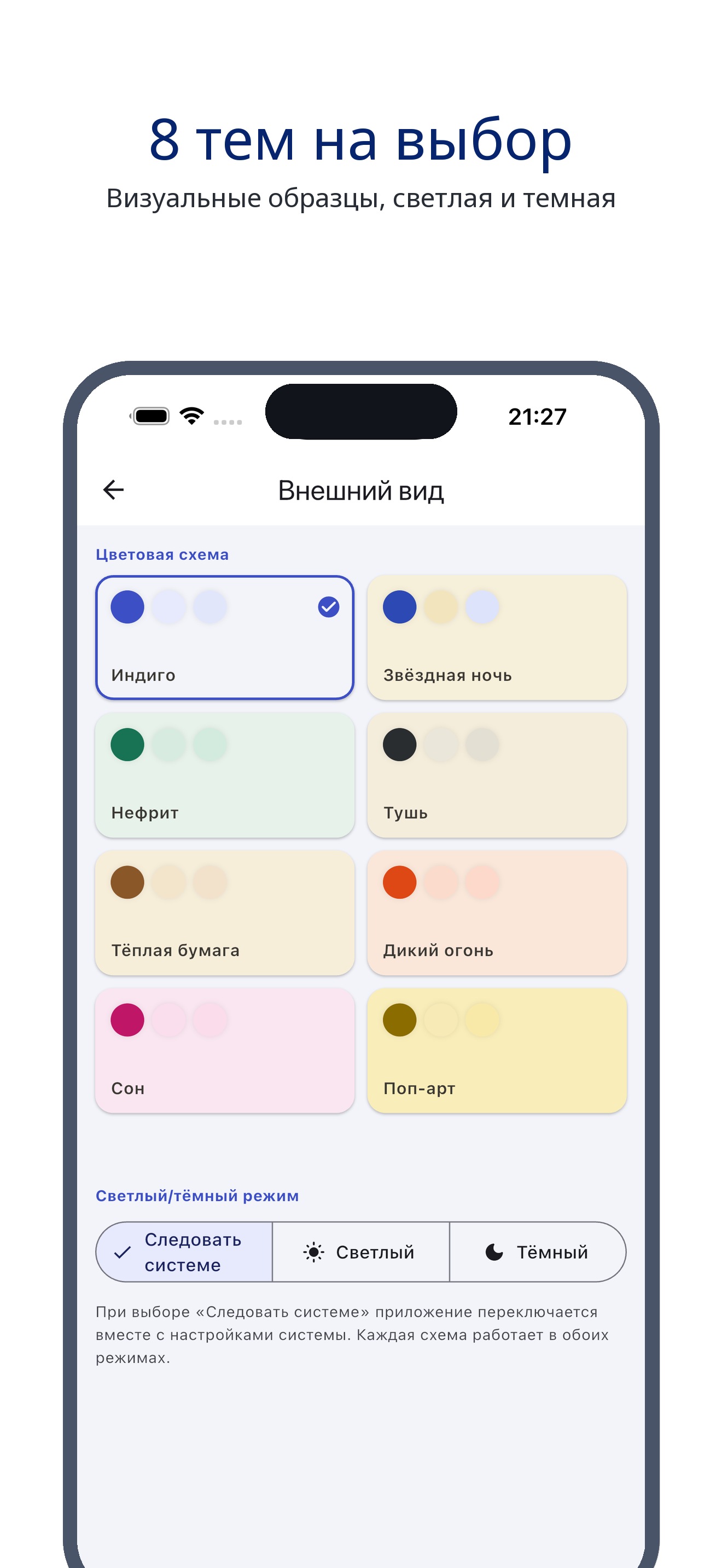 voice_trace 06_skin_ru screenshot