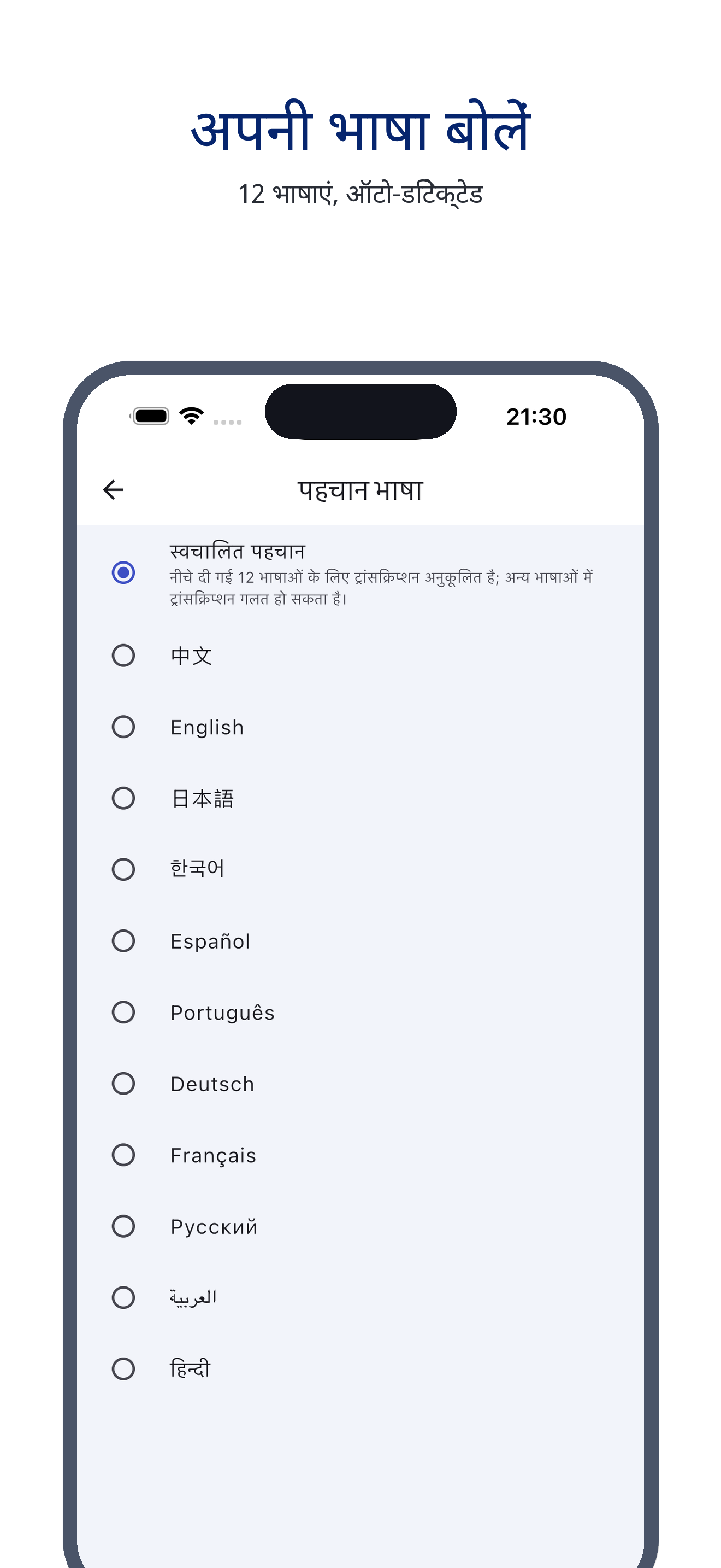 voice_trace 07_asrlang_hi screenshot