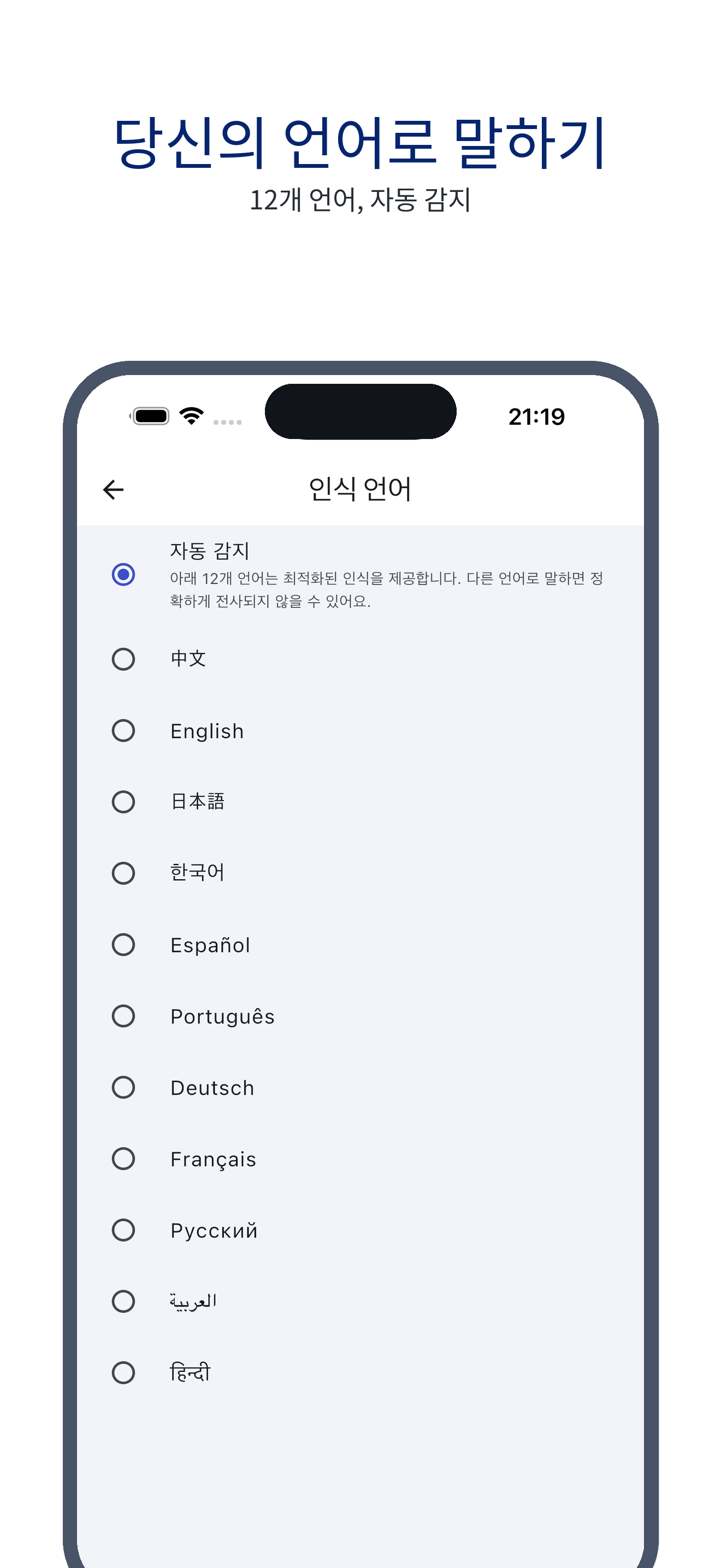 voice_trace 07_asrlang_ko 真机截图