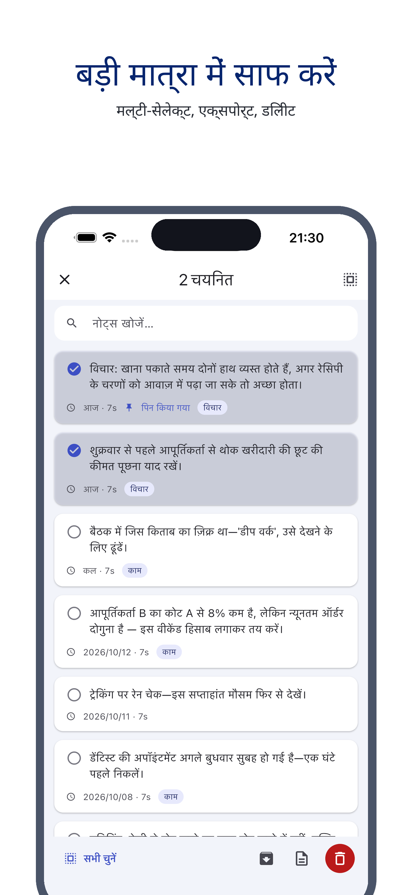 voice_trace 08_select_hi screenshot