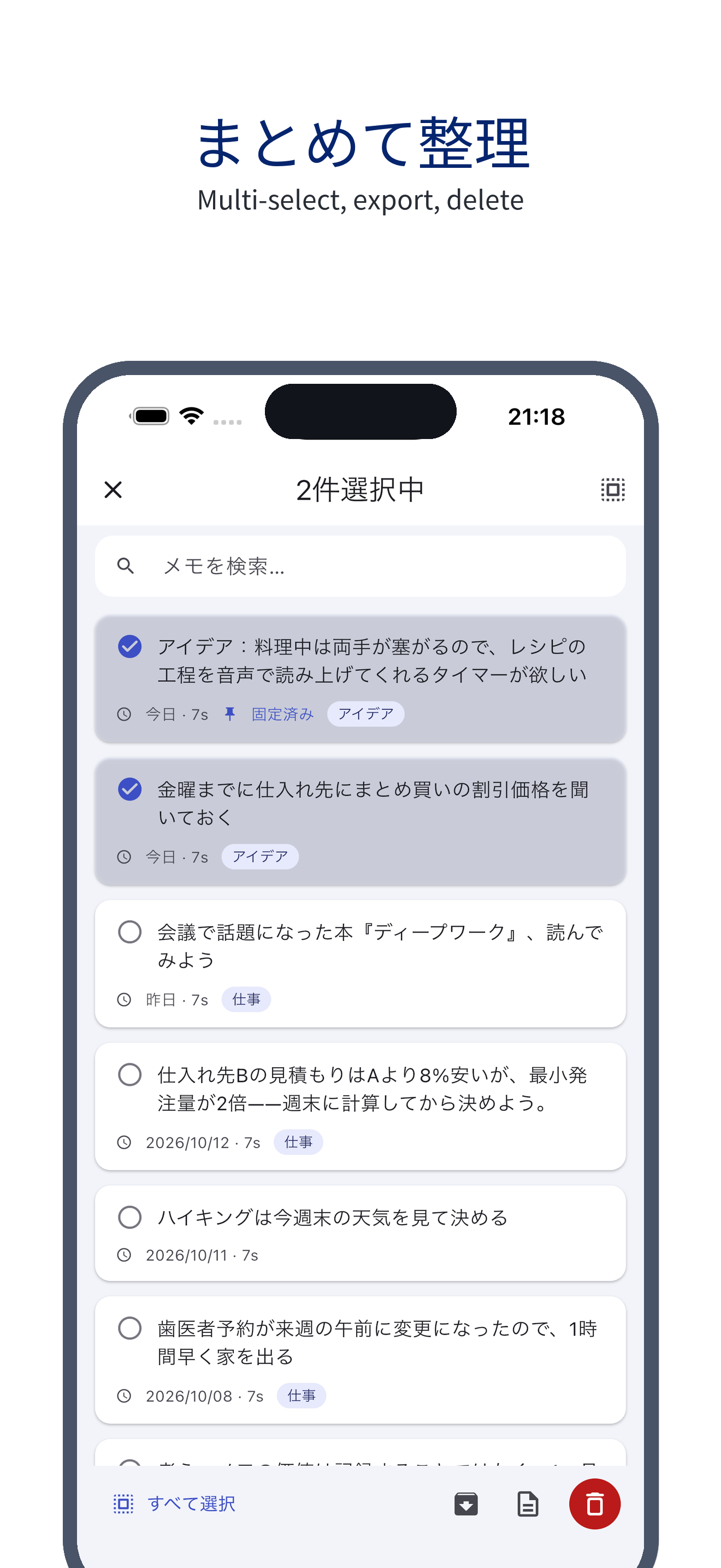voice_trace 08_select_ja 真机截图