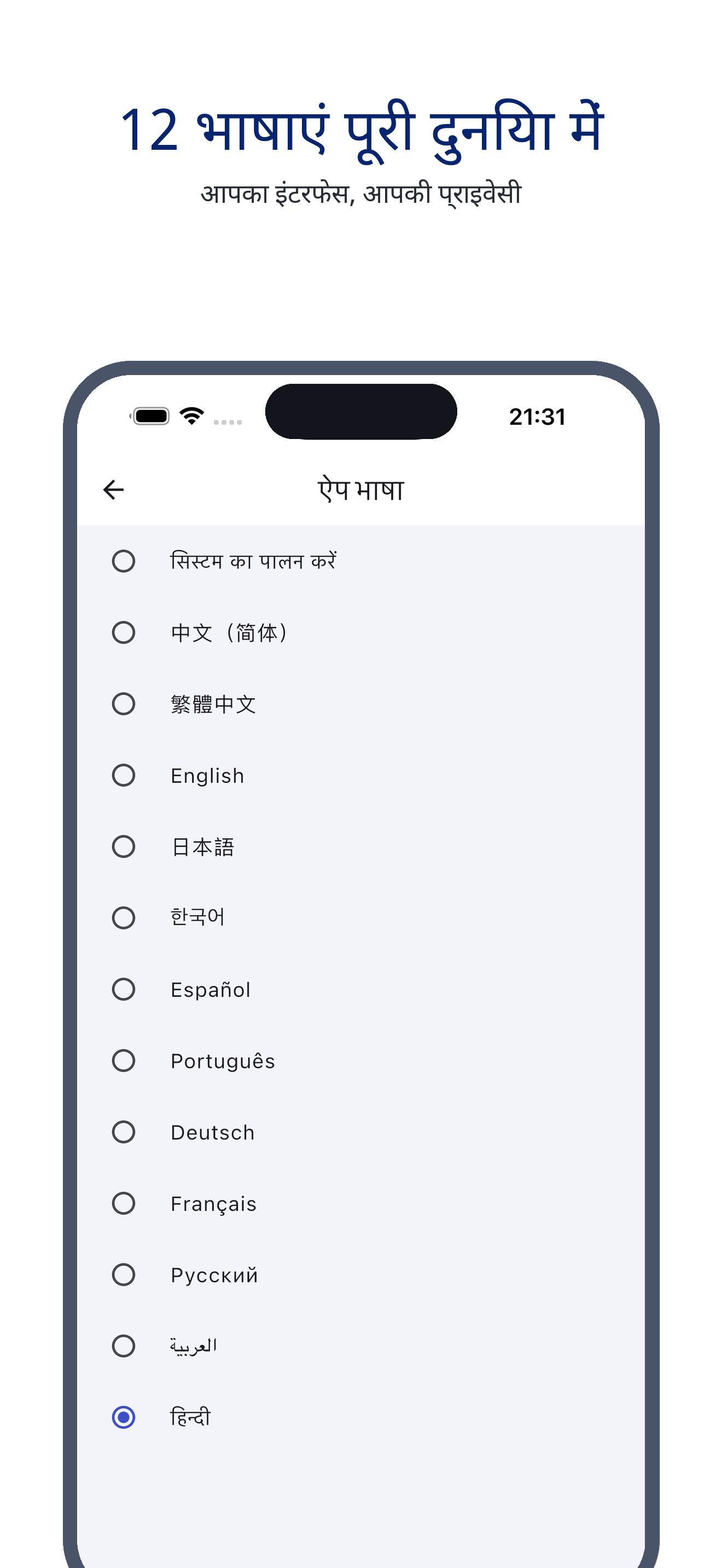 voice_trace 10_language_hi screenshot