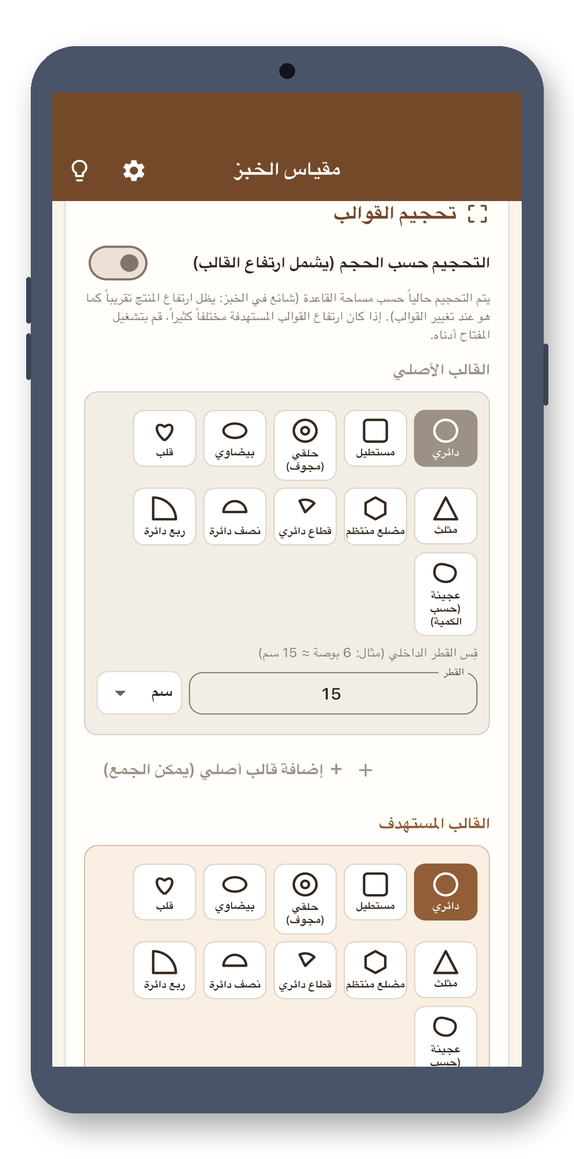 bake_scaler 01_calc_ar screenshot