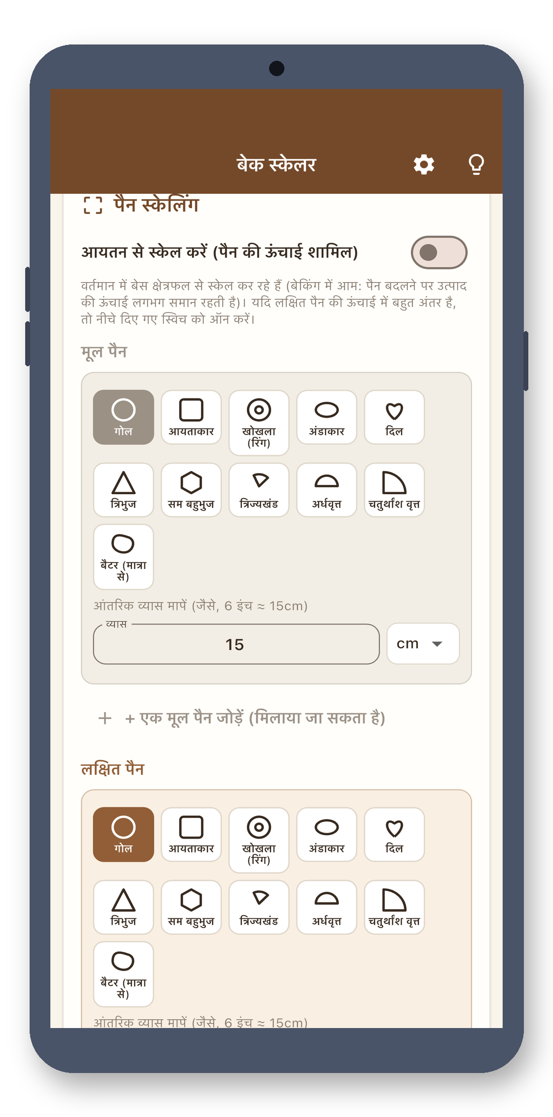 bake_scaler 01_calc_hi screenshot