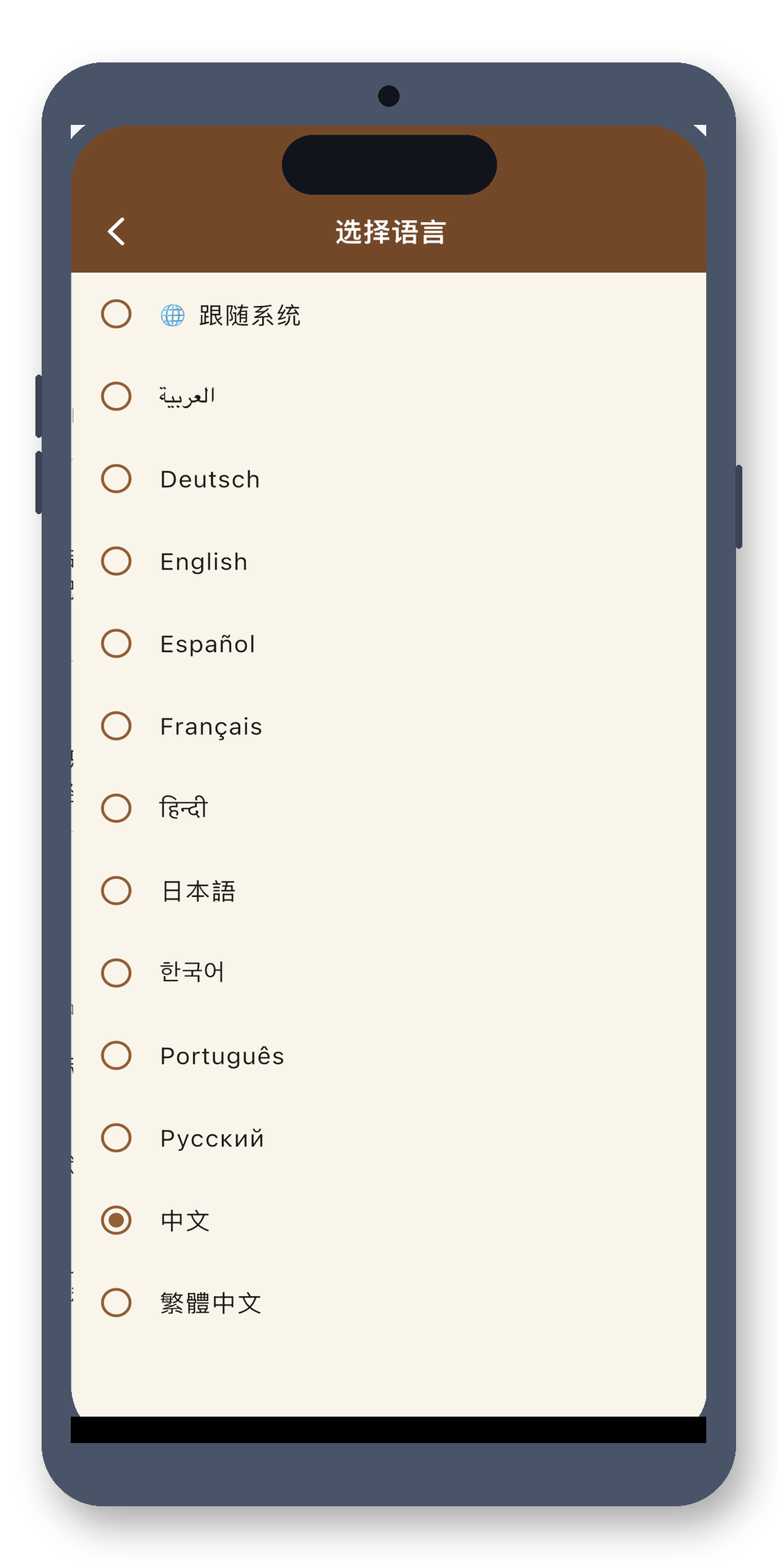 bake_scaler 10_languages 真机截图