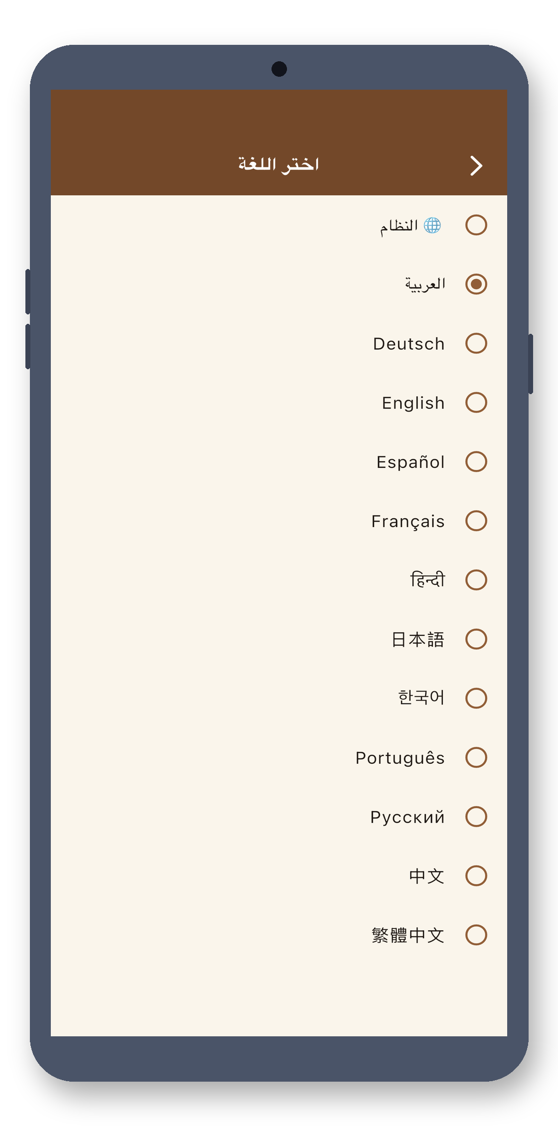 bake_scaler 10_languages_ar screenshot