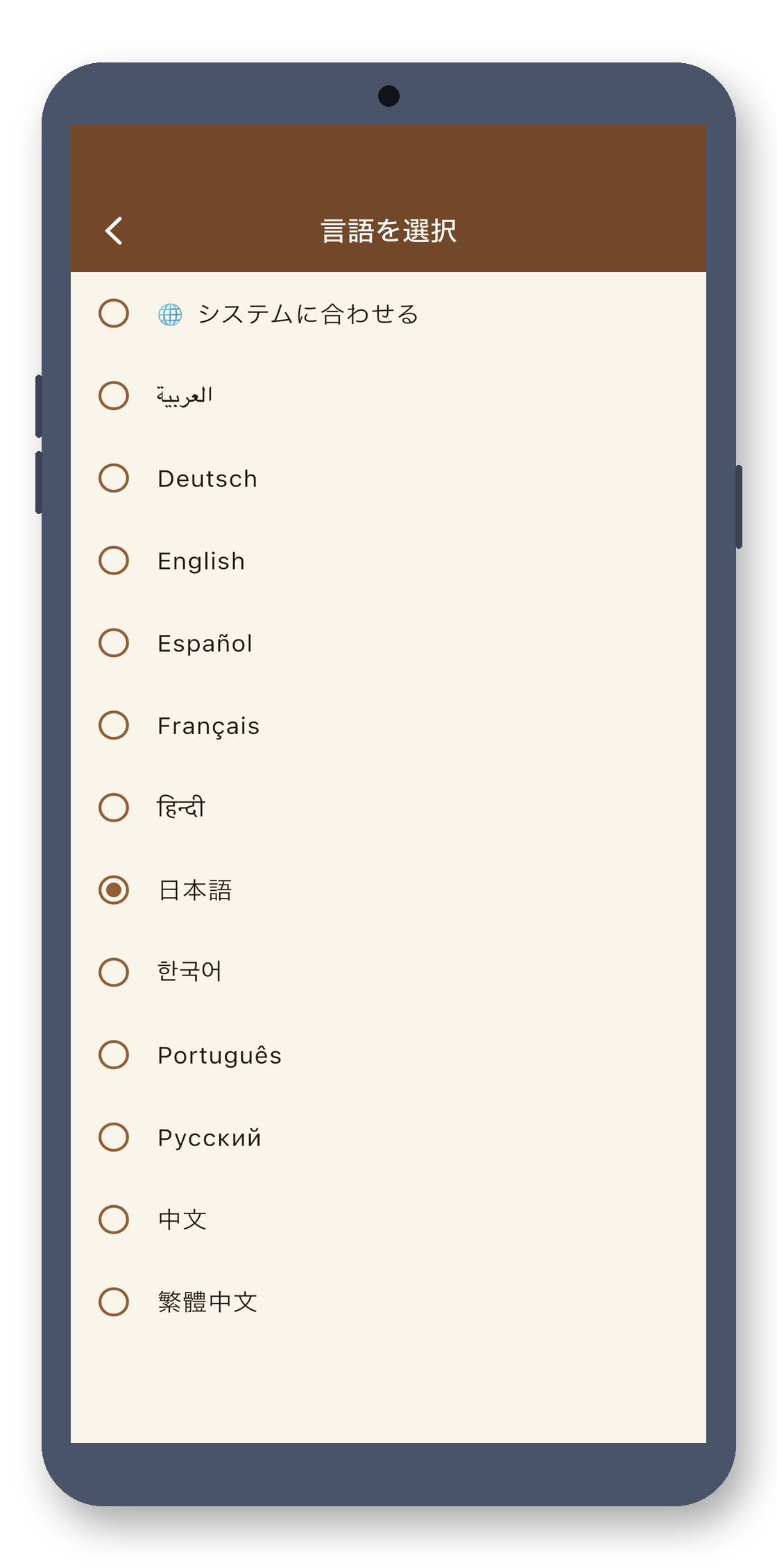 bake_scaler 10_languages_ja 真机截图
