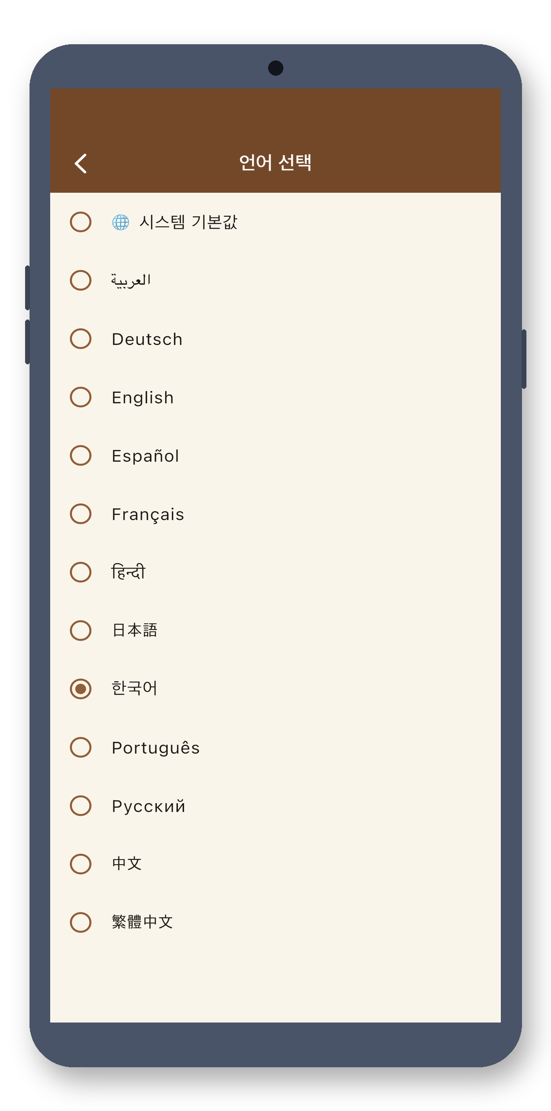 bake_scaler 10_languages_ko 真机截图
