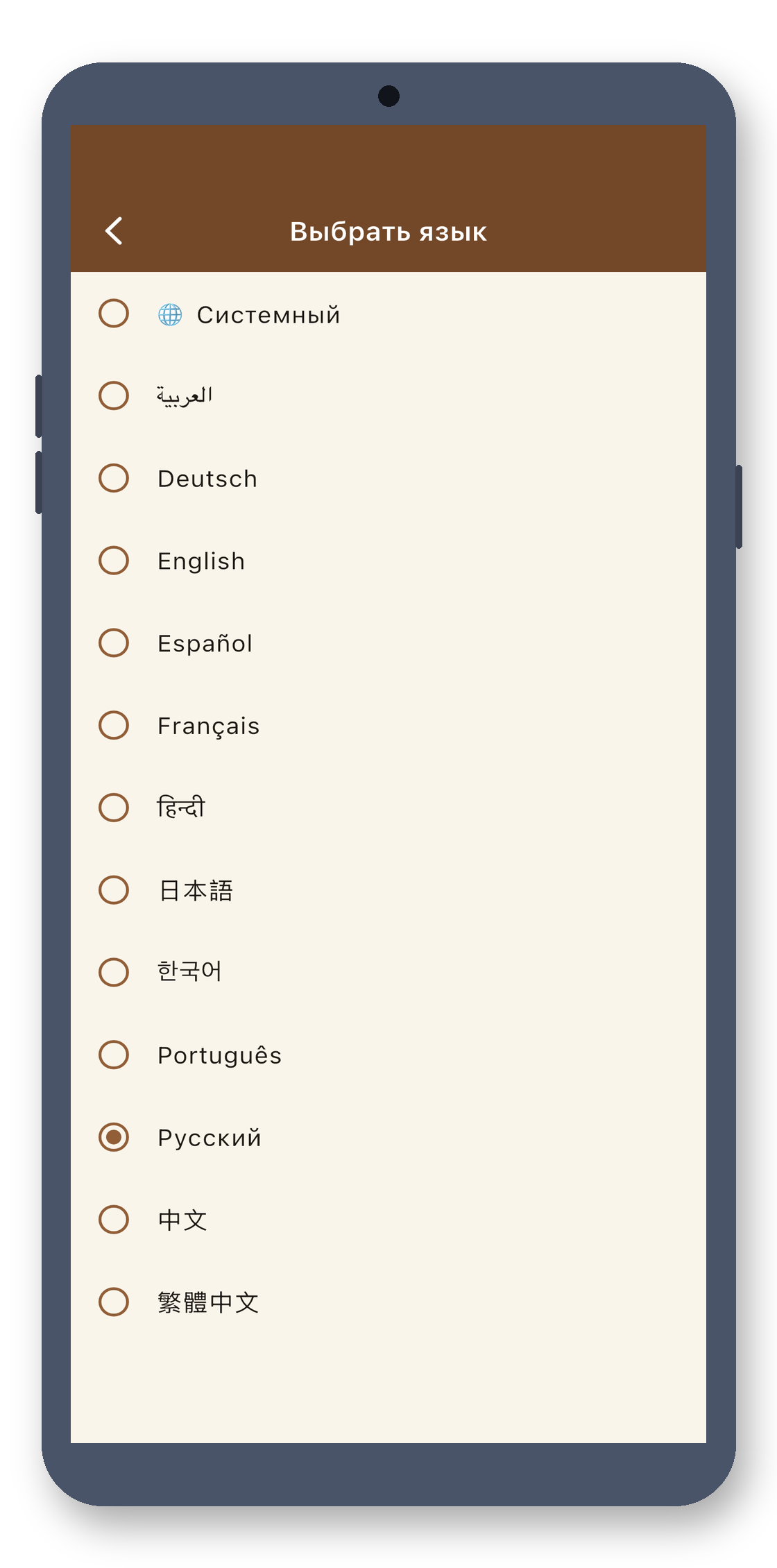bake_scaler 10_languages_ru screenshot