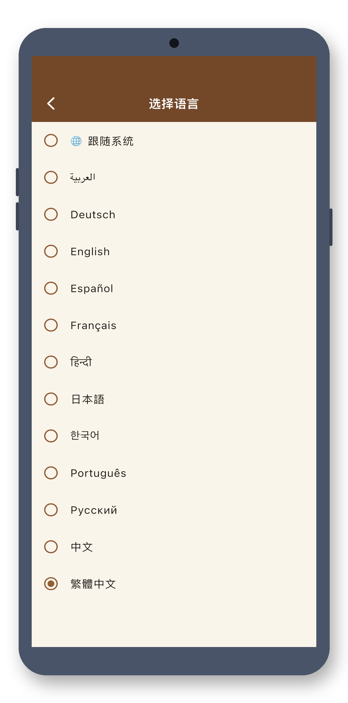 bake_scaler 10_languages_zh-Hant 真机截图
